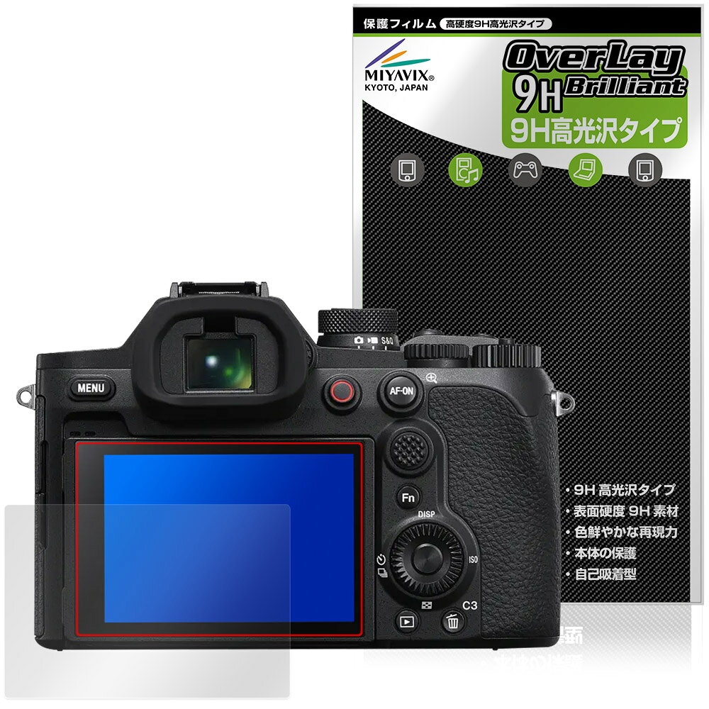 ソニー「Cyber-shot RX10 V」に対応した9H高硬度の液晶保護シート！ 色鮮やかに再現する高光沢タイプ OverLay 9H Brilliant(オーバーレイ 9H ブリリアント)！ 液晶画面を汚れやキズ付き、ホコリからしっかり保護します。 ガラスのような美しい透明感となめらかな指の滑りを楽しむことができます。 ガラスではないので割れる心配もありません。 ■対応機種 ソニー デジタルスチルカメラ サイバーショット シリーズ SONY Cyber-shot RX10 V DSC-RX10M5 ※保護する範囲は画像の赤枠または緑枠内の範囲となります。 ■内容 液晶保護シート 1枚 ■メーカー ミヤビックス ■JANコード / 商品型番 JANコード 4573604393626 商品型番 O9HBCSRX10V/12 ■ご注意 この商品はポストイン指定商品となりポストインでお届けします。ポストインは郵便受け(ポスト)にお届けとなりますので「代引き」はご利用できません。もしも「代引き」をご希望の場合には購入手続き内にて「代金引換」をお選びください。「代引き」が可能なようにポストインから宅急便(送料500円追加)に切り替えてお届けします。ソニー「Cyber-shot RX10 V」に対応した9H高硬度の液晶保護シート！ 色鮮やかに再現する高光沢タイプ OverLay 9H Brilliant(オーバーレイ 9H ブリリアント)！ 液晶画面を汚れやキズ付き、ホコリからしっかり保護します。 ガラスのような美しい透明感となめらかな指の滑りを楽しむことができます。 ガラスではないので割れる心配もありません。 ★表面硬度9H・高光沢タイプ！ 「OverLay 9H Brilliant(オーバーレイ 9H ブリリアント)」は、9H高硬度で透明感が美しい高光沢タイプの液晶保護シートです。 キズつきにくく、画像や動画を色鮮やかに再現します。 ★表面硬度9H素材を使用！ 「OverLay 9H Brilliant(オーバーレイ 9H ブリリアント)」では表面硬度9H素材を採用しています。 電気特性、耐薬品生、耐候性、耐水性も優れフィルムにキズがつきにくくなっています。 もちろん安心の日本製素材を採用。加工からパッケージングまで、すべて日本国内で行っております。 ★光線透過率90%以上で透明感が美しい高光沢タイプ！ 「OverLay 9H Brilliant(オーバーレイ 9H ブリリアント)」は光沢表面処理を採用した液晶保護シートです。光線透過率90%の性能を有するため、高精細なスクリーンの発色を妨げません。透明度が高く、ディスプレイから発する本来の色調に近くなります。 ★自己吸着型保護シート！ 自己吸着タイプなので貼り付けに両面テープや接着剤は必要なく、簡単に貼り付けることができます。液晶画面に合わせてジャストサイズにカットされた少し硬めのシートなので、隅々までしっかりとキズや汚れから守ってくれます。シート表面のキズや質感の劣化が目立つようになったら、お取換えください。 ■対応機種 ソニー デジタルスチルカメラ サイバーショット シリーズ SONY Cyber-shot RX10 V DSC-RX10M5 ※保護する範囲は画像の赤枠または緑枠内の範囲となります。 ■内容 液晶保護シート 1枚 ■メーカー ミヤビックス ■JANコード / 商品型番 JANコード 4573604393626 商品型番 O9HBCSRX10V/12 ※この商品は初期不良のみの保証になります。 ※写真の色調はご使用のモニターの機種や設定により実際の商品と異なる場合があります。 ※製品の仕様は予告無しに変更となる場合があります。予めご了承ください。 ※このページに記載されている会社名や製品名、対応機種名などは各社の商標、または登録商標です。