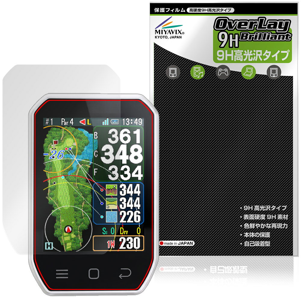 「Shot Navi Granz neo」に対応した9H高硬度の液晶保護シート！ 色鮮やかに再現する高光沢タイプ OverLay 9H Brilliant(オーバーレイ 9H ブリリアント)！ 液晶画面を汚れやキズ付き、ホコリからしっかり保護します。 ガラスのような美しい透明感となめらかな指の滑りを楽しむことができます。 ガラスではないので割れる心配もありません。 ■対応機種 テクタイト GPSゴルフナビ ショットナビ シリーズ ショットナビ グランツ ネオ Shot Navi Granz neo ※保護する範囲は画像の赤枠または緑枠内の範囲となります。 ■内容 液晶保護シート 1枚 ■メーカー ミヤビックス ■JANコード / 商品型番 JANコード 4573604394593 商品型番 O9HBSNGZNO/12 ■ご注意 この商品はポストイン指定商品となりポストインでお届けします。ポストインは郵便受け(ポスト)にお届けとなりますので「代引き」はご利用できません。もしも「代引き」をご希望の場合には購入手続き内にて「代金引換」をお選びください。「代引き」が可能なようにポストインから宅急便(送料500円追加)に切り替えてお届けします。「Shot Navi Granz neo」に対応した9H高硬度の液晶保護シート！ 色鮮やかに再現する高光沢タイプ OverLay 9H Brilliant(オーバーレイ 9H ブリリアント)！ 液晶画面を汚れやキズ付き、ホコリからしっかり保護します。 ガラスのような美しい透明感となめらかな指の滑りを楽しむことができます。 ガラスではないので割れる心配もありません。 ★表面硬度9H・高光沢タイプ！ 「OverLay 9H Brilliant(オーバーレイ 9H ブリリアント)」は、9H高硬度で透明感が美しい高光沢タイプの液晶保護シートです。 キズつきにくく、画像や動画を色鮮やかに再現します。 ★表面硬度9H素材を使用！ 「OverLay 9H Brilliant(オーバーレイ 9H ブリリアント)」では表面硬度9H素材を採用しています。 電気特性、耐薬品生、耐候性、耐水性も優れフィルムにキズがつきにくくなっています。 もちろん安心の日本製素材を採用。加工からパッケージングまで、すべて日本国内で行っております。 ★光線透過率90%以上で透明感が美しい高光沢タイプ！ 「OverLay 9H Brilliant(オーバーレイ 9H ブリリアント)」は光沢表面処理を採用した液晶保護シートです。光線透過率90%の性能を有するため、高精細なスクリーンの発色を妨げません。透明度が高く、ディスプレイから発する本来の色調に近くなります。 ★自己吸着型保護シート！ 自己吸着タイプなので貼り付けに両面テープや接着剤は必要なく、簡単に貼り付けることができます。液晶画面に合わせてジャストサイズにカットされた少し硬めのシートなので、隅々までしっかりとキズや汚れから守ってくれます。シート表面のキズや質感の劣化が目立つようになったら、お取換えください。 ■対応機種 テクタイト GPSゴルフナビ ショットナビ シリーズ ショットナビ グランツ ネオ Shot Navi Granz neo ※保護する範囲は画像の赤枠または緑枠内の範囲となります。 ■内容 液晶保護シート 1枚 ■メーカー ミヤビックス ■JANコード / 商品型番 JANコード 4573604394593 商品型番 O9HBSNGZNO/12 ※この商品は初期不良のみの保証になります。 ※写真の色調はご使用のモニターの機種や設定により実際の商品と異なる場合があります。 ※製品の仕様は予告無しに変更となる場合があります。予めご了承ください。 ※このページに記載されている会社名や製品名、対応機種名などは各社の商標、または登録商標です。