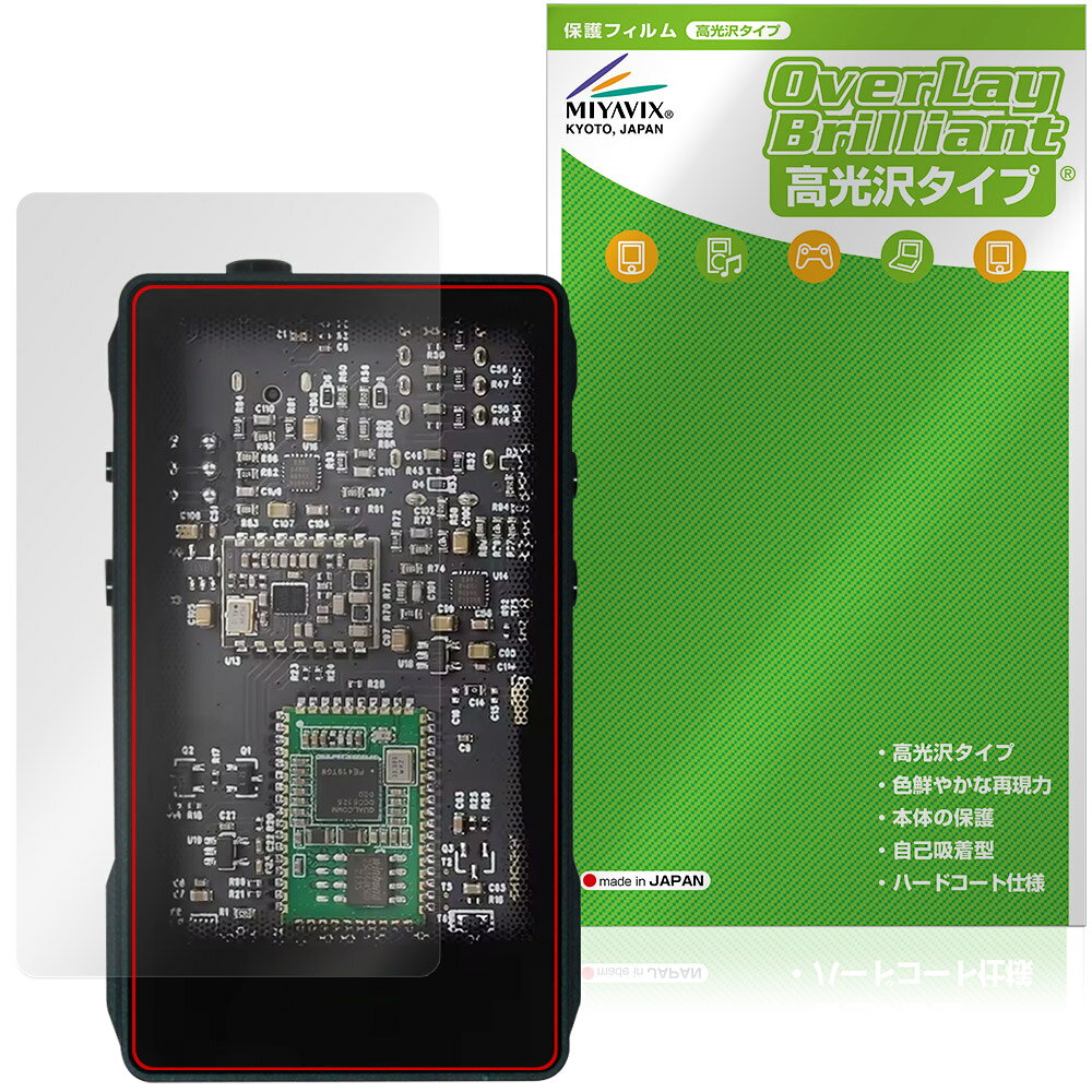 「SHOZY BT-100」に対応した透明感が美しい液晶保護シート！ 高光沢タイプ OverLay Brilliant(オーバーレイ ブリリアント)！ 液晶画面の汚れやキズ付き、ホコリからしっかり保護します。 ガラスのような美しい透明感となめらかな指の滑りを楽しむことができます。 ■対応機種 SHOZY BT-100 ※保護する範囲は画像の赤枠または緑枠内の範囲となります。 ■内容 液晶保護シート 1枚 ■メーカー ミヤビックス ■JANコード / 商品型番 JANコード 4573604396030 商品型番 OBSYBT100/F/12 ■ご注意 この商品はポストイン指定商品となりポストインでお届けします。ポストインは郵便受け(ポスト)にお届けとなりますので「代引き」はご利用できません。もしも「代引き」をご希望の場合には購入手続き内にて「代金引換」をお選びください。「代引き」が可能なようにポストインから宅急便(送料500円追加)に切り替えてお届けします。「SHOZY BT-100」に対応した透明感が美しい液晶保護シート！ 高光沢タイプ OverLay Brilliant(オーバーレイ ブリリアント)！ 液晶画面の汚れやキズ付き、ホコリからしっかり保護します。 ガラスのような美しい透明感となめらかな指の滑りを楽しむことができます。 ★光線透過率90%以上！ 「OverLay Brilliant(オーバーレイ ブリリアント)」は光沢表面処理を採用した液晶保護シートです。 光学製品にも使用できるほどの光線透過率90%の性能を有するため、高精細なスクリーンの発色を妨げません。 また、表面のハードコート処理によりスクリーン部分を保護します。 ★透明感が美しい高光沢タイプ！ 「OverLay Brilliant(オーバーレイ ブリリアント)」は画面をキズ付きやホコリから保護するほか、美しい艶と高級感を与え、映像を色鮮やかに再現します。従来の液晶シートや表面のアンチグレア処理は、"光の反射を無くす"のではなく"乱反射"させて光を拡散させているので、黒が白っぽくなるなど色自体の再現率が低くなる現象がありました。 それを改善するために、「OverLay Brilliant」では光を積極的に取り入れる新処方を採用。色のにじみを抑制して再現率をアップし、人間の目に自然な美しい艶を与えています。まるで印刷物をそのまま貼り付けたように、しっとりと色鮮やかな液晶ディスプレイを楽しむことができます。 ★自己吸着型保護シート！ 自己吸着タイプなので貼り付けに両面テープや接着剤は必要なく、簡単に貼り付けることができます。液晶画面に合わせてジャストサイズにカットされた少し硬めのシートなので、隅々までしっかりとキズや汚れから守ってくれます。シート表面のキズや質感の劣化が目立つようになったら、お取換えください。 ■対応機種 SHOZY BT-100 ※保護する範囲は画像の赤枠または緑枠内の範囲となります。 ■内容 液晶保護シート 1枚 ■メーカー ミヤビックス ■JANコード / 商品型番 JANコード 4573604396030 商品型番 OBSYBT100/F/12 ※この商品は初期不良のみの保証になります。 ※写真の色調はご使用のモニターの機種や設定により実際の商品と異なる場合があります。 ※製品の仕様は予告無しに変更となる場合があります。予めご了承ください。 ※このページに記載されている会社名や製品名、対応機種名などは各社の商標、または登録商標です。