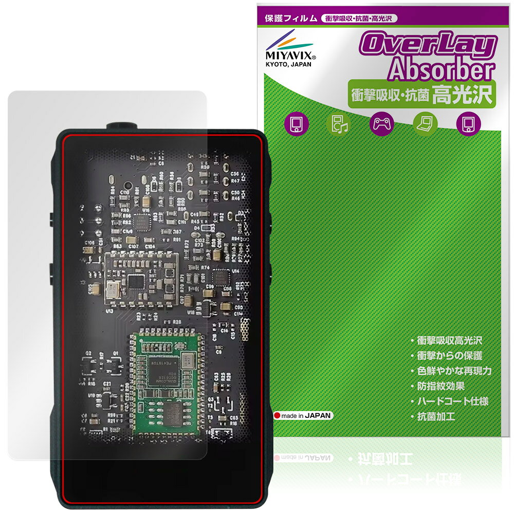 「SHOZY BT-100」に対応した衝撃から保護する液晶保護シート！ 衝撃吸収・抗菌・高光沢タイプ OverLay Absorber(オーバーレイ アブソーバー) 高光沢！ 液晶画面の汚れやキズ付き、ホコリからしっかり保護します。 抗菌機能も施されています。 ■対応機種 SHOZY BT-100 ※保護する範囲は画像の赤枠または緑枠内の範囲となります。 ■内容 液晶保護シート 1枚 ■メーカー ミヤビックス ■JANコード / 商品型番 JANコード 4573604396139 商品型番 OCSYBT100/F/12 ■ご注意 この商品はポストイン指定商品となりポストインでお届けします。ポストインは郵便受け(ポスト)にお届けとなりますので「代引き」はご利用できません。もしも「代引き」をご希望の場合には購入手続き内にて「代金引換」をお選びください。「代引き」が可能なようにポストインから宅急便(送料500円追加)に切り替えてお届けします。「SHOZY BT-100」に対応した衝撃から保護する液晶保護シート！ 衝撃吸収・抗菌・高光沢タイプ OverLay Absorber(オーバーレイ アブソーバー) 高光沢！ 液晶画面の汚れやキズ付き、ホコリからしっかり保護します。 抗菌機能も施されています。 ★衝撃吸収・抗菌・高光沢タイプ！ 「OverLay Absorber(オーバーレイ アブソーバー) 高光沢」は衝撃吸収・高光沢・抗菌機能をもった液晶保護シートです。 人間の目に自然な美しい艶を与え、色鮮やかな液晶ディスプレイを再現できます。 表面硬度3Hのハードコートで耐擦傷能力に優れフィルムにキズがつきにくくなっています。 また、抗菌率99.9％の抗菌機能も有しています。 ★衝撃吸収層により画面を衝撃から守る！ 「OverLay Absorber(オーバーレイ アブソーバー) 高光沢」は衝撃吸収層により画面を衝撃から守る液晶保護シートです。鉄球を一般的な保護シートをはったガラスの上に落とすとガラスは割れてしまいますが、「OverLay Absorber(オーバーレイ アブソーバー) 高光沢」をはったガラスは衝撃がシートに吸収され割れません。 ★光線透過率90%以上で透明感が美しい高光沢タイプ！ 「OverLay Absorber(オーバーレイ アブソーバー) 高光沢」は光沢表面処理を採用した液晶保護シートです。光線透過率90%の性能を有するため、高精細なスクリーンの発色を妨げません。透明度が高く、ディスプレイから発する本来の色調に近くなります。 ★自己吸着型保護シート！ 自己吸着タイプなので貼り付けに両面テープや接着剤は必要なく、簡単に貼り付けることができます。液晶画面に合わせてジャストサイズにカットされた少し硬めのシートなので、隅々までしっかりとキズや汚れから守ってくれます。シート表面のキズや質感の劣化が目立つようになったら、お取換えください。 ■対応機種 SHOZY BT-100 ※保護する範囲は画像の赤枠または緑枠内の範囲となります。 ■内容 液晶保護シート 1枚 ■メーカー ミヤビックス ■JANコード / 商品型番 JANコード 4573604396139 商品型番 OCSYBT100/F/12 ※この商品は初期不良のみの保証になります。 ※写真の色調はご使用のモニターの機種や設定により実際の商品と異なる場合があります。 ※製品の仕様は予告無しに変更となる場合があります。予めご了承ください。 ※このページに記載されている会社名や製品名、対応機種名などは各社の商標、または登録商標です。