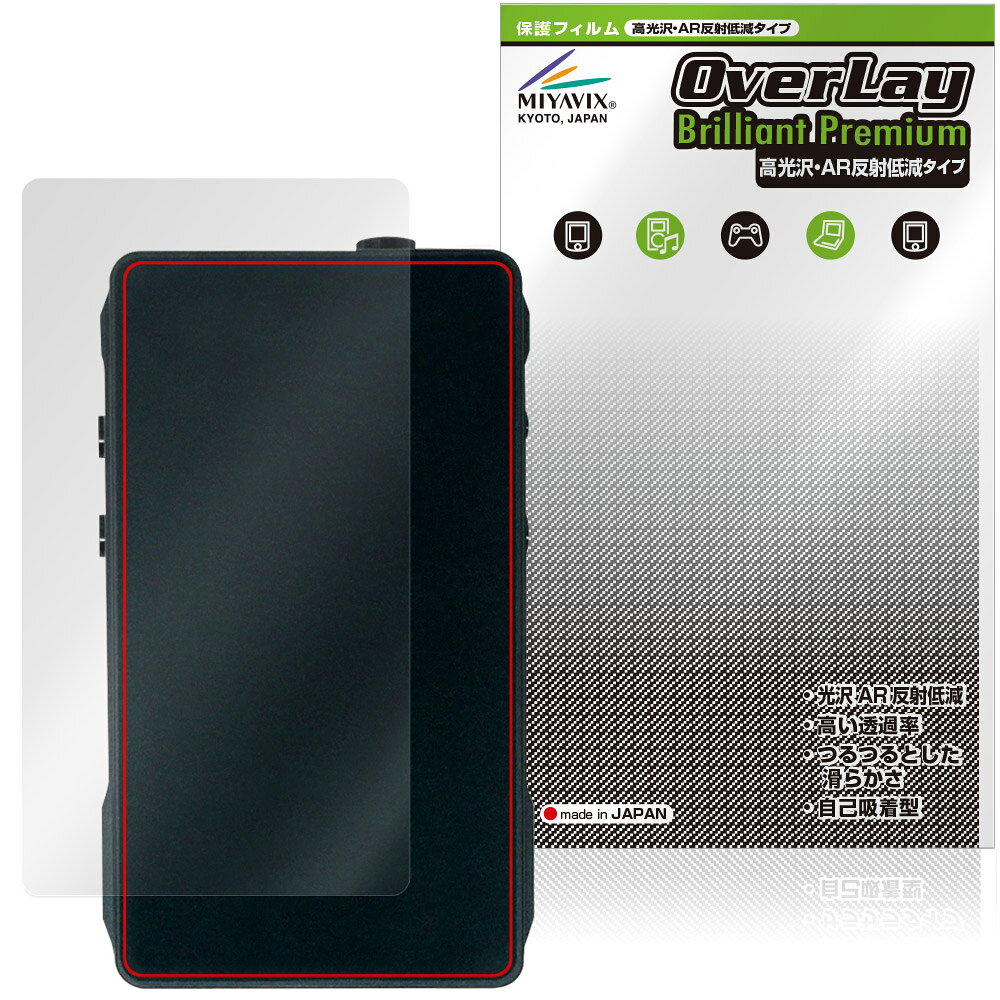 SHOZY BT-100 背面 保護フィルム OverLay Brilliant Premium for ヘッドホンアンプ 高光沢 AR 反射低減
