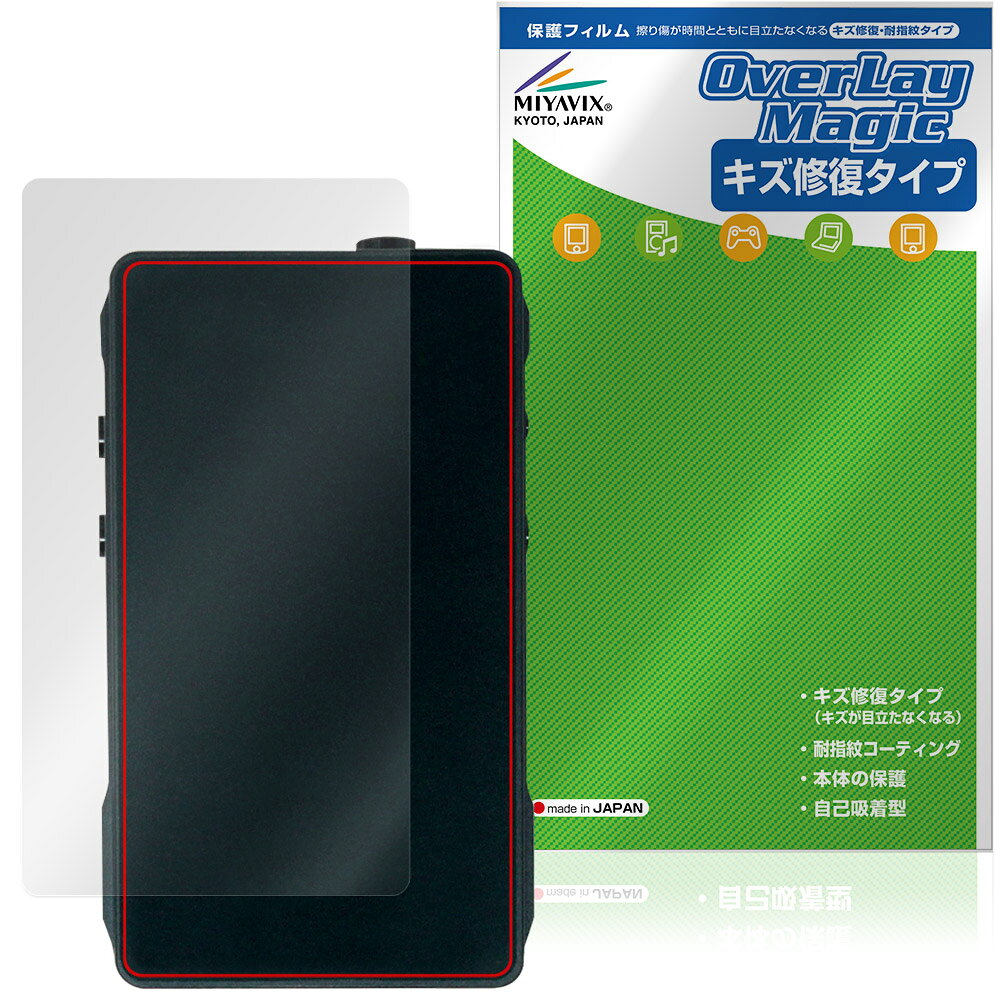 SHOZY BT-100 背面 保護フィルム OverLay Magic for ヘッドホンアンプ 本体保護 フィルム 傷修復 指紋防止 コーティング