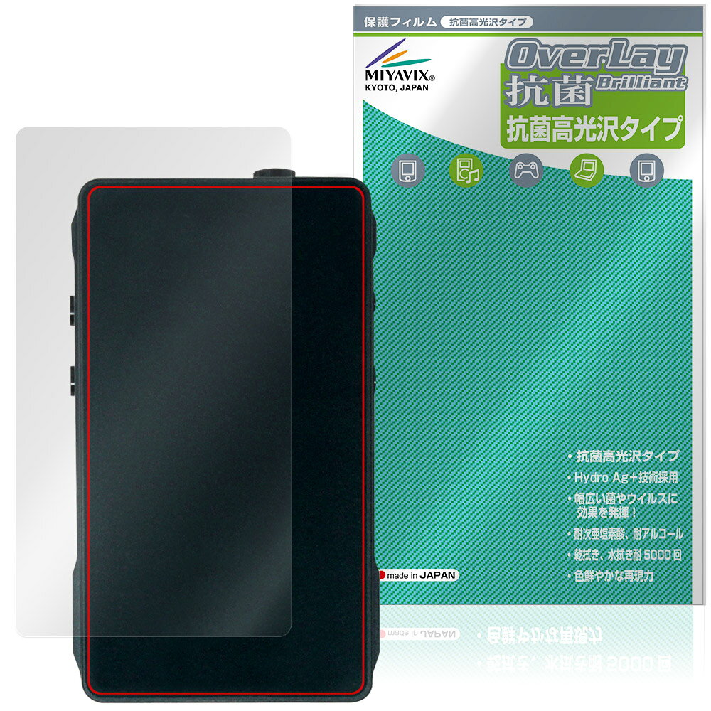 「SHOZY BT-100」に対応した高い抗菌性能を備えた背面用保護シート！ Hydro Ag＋抗菌・高光沢タイプ OverLay 抗菌(オーバーレイ 抗菌)！ 幅広い細菌やウィルスの増殖を抑制し、背面を清潔に保ちキズやホコリから保護します。 ガラスのような美しい透明感となめらかな指の滑りを楽しむことができます。 ■対応機種 SHOZY BT-100 ※保護する範囲は画像の赤枠または緑枠内の範囲となります。 ■内容 背面用保護シート 1枚 ■メーカー ミヤビックス ■JANコード / 商品型番 JANコード 4573604396290 商品型番 OVCBSYBT100/B/12 ■ご注意 この商品はポストイン指定商品となりポストインでお届けします。ポストインは郵便受け(ポスト)にお届けとなりますので「代引き」はご利用できません。もしも「代引き」をご希望の場合には購入手続き内にて「代金引換」をお選びください。「代引き」が可能なようにポストインから宅急便(送料500円追加)に切り替えてお届けします。「SHOZY BT-100」に対応した高い抗菌性能を備えた背面用保護シート！ Hydro Ag＋抗菌・高光沢タイプ OverLay 抗菌(オーバーレイ 抗菌)！ 幅広い細菌やウィルスの増殖を抑制し、背面を清潔に保ちキズやホコリから保護します。 ガラスのような美しい透明感となめらかな指の滑りを楽しむことができます。 ★Hydro Ag＋抗菌・高光沢タイプ！ 「OverLay 抗菌(オーバーレイ 抗菌)」では富士フイルムの医療機器でも使われている抗菌コート技術※を採用。 高い抗菌性能に加えて、超親水効果による防指紋・防汚性を実現しました。 さらに光線透過率90%で画像を色鮮やかに再現する高光沢タイプの保護シートです。 ※本抗菌コートは「医療用途としての薬効」を薬事認可されているものではありません。 ★Hydro Ag＋抗菌フィルム採用！ 富士フイルム Hydro Ag＋抗菌フィルムを採用。高い抗菌性能に加えて、超親水効果による防指紋・防汚性を実現しました。 Hydro　Ag＋は、細菌だけでなく、ウイルスやカビ等、さまざまな微生物の増殖を抑制します。またSIAA(抗菌製品技術協議会)認証マークも取得しており、高い安全性も確認できています。 また耐薬品性と清拭耐性があり、保護シートを貼った表面を長く清潔に保つことができます。 ★抗菌性能を長時間持続！ Hydro Ag＋は、銀系抗菌剤（※）を特殊な超親水バインダーの中に分散することで、塗布膜表面だけでなく、膜中からも銀イオンが供給されます。これにより塗布膜表面の銀イオン濃度を高いレベルに維持でき、高い抗菌性能を長期間持続できます。 ※銀系抗菌剤：銀イオンを徐々に放出する機能を持ったセラミック微粒子 ★自己吸着型保護シート！ 自己吸着タイプなので貼り付けに両面テープや接着剤は必要なく、簡単に貼り付けることができます。 背面用に合わせてジャストサイズにカットされた少し硬めのシートなので、隅々までしっかりとキズや汚れから守ってくれます。 シート表面のキズや質感の劣化が目立つようになったら、お取換えください。 ■対応機種 SHOZY BT-100 ※保護する範囲は画像の赤枠または緑枠内の範囲となります。 ■内容 背面用保護シート 1枚 ■メーカー ミヤビックス ■JANコード / 商品型番 JANコード 4573604396290 商品型番 OVCBSYBT100/B/12 ※この商品は初期不良のみの保証になります。 ※写真の色調はご使用のモニターの機種や設定により実際の商品と異なる場合があります。 ※製品の仕様は予告無しに変更となる場合があります。予めご了承ください。 ※このページに記載されている会社名や製品名、対応機種名などは各社の商標、または登録商標です。