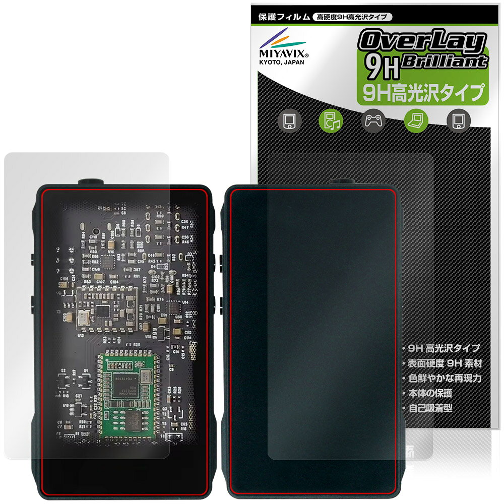 「SHOZY BT-100」に対応した9H高硬度の『表面・背面セット』の保護シート！ 色鮮やかに再現する高光沢タイプ OverLay 9H Brilliant(オーバーレイ 9H ブリリアント)！ 液晶画面を汚れやキズ付き、ホコリからしっかり保護します。 ガラスのような美しい透明感となめらかな指の滑りを楽しむことができます。 ガラスではないので割れる心配もありません。 ■対応機種 SHOZY BT-100 ※保護する範囲は画像の赤枠または緑枠内の範囲となります。 ■内容 表面用保護シート 1枚 背面用保護シート 1枚 ■メーカー ミヤビックス ■JANコード / 商品型番 JANコード 4573604396375 商品型番 O9HBSYBT100/S/12 ■ご注意 この商品はポストイン指定商品となりポストインでお届けします。ポストインは郵便受け(ポスト)にお届けとなりますので「代引き」はご利用できません。もしも「代引き」をご希望の場合には購入手続き内にて「代金引換」をお選びください。「代引き」が可能なようにポストインから宅急便(送料500円追加)に切り替えてお届けします。「SHOZY BT-100」に対応した9H高硬度の『表面・背面セット』の保護シート！ 色鮮やかに再現する高光沢タイプ OverLay 9H Brilliant(オーバーレイ 9H ブリリアント)！ 液晶画面を汚れやキズ付き、ホコリからしっかり保護します。 ガラスのような美しい透明感となめらかな指の滑りを楽しむことができます。 ガラスではないので割れる心配もありません。 ★表面硬度9H・高光沢タイプ！ 「OverLay 9H Brilliant(オーバーレイ 9H ブリリアント)」は、9H高硬度で透明感が美しい高光沢タイプの液晶保護シートです。 キズつきにくく、画像や動画を色鮮やかに再現します。 ★表面硬度9H素材を使用！ 「OverLay 9H Brilliant(オーバーレイ 9H ブリリアント)」では表面硬度9H素材を採用しています。 電気特性、耐薬品生、耐候性、耐水性も優れフィルムにキズがつきにくくなっています。 もちろん安心の日本製素材を採用。加工からパッケージングまで、すべて日本国内で行っております。 ★光線透過率90%以上で透明感が美しい高光沢タイプ！ 「OverLay 9H Brilliant(オーバーレイ 9H ブリリアント)」は光沢表面処理を採用した液晶保護シートです。光線透過率90%の性能を有するため、高精細なスクリーンの発色を妨げません。透明度が高く、ディスプレイから発する本来の色調に近くなります。 ★自己吸着型保護シート！ 自己吸着タイプなので貼り付けに両面テープや接着剤は必要なく、簡単に貼り付けることができます。液晶画面に合わせてジャストサイズにカットされた少し硬めのシートなので、隅々までしっかりとキズや汚れから守ってくれます。シート表面のキズや質感の劣化が目立つようになったら、お取換えください。 ■対応機種 SHOZY BT-100 ※保護する範囲は画像の赤枠または緑枠内の範囲となります。 ■内容 表面用保護シート 1枚 背面用保護シート 1枚 ■メーカー ミヤビックス ■JANコード / 商品型番 JANコード 4573604396375 商品型番 O9HBSYBT100/S/12 ※この商品は初期不良のみの保証になります。 ※写真の色調はご使用のモニターの機種や設定により実際の商品と異なる場合があります。 ※製品の仕様は予告無しに変更となる場合があります。予めご了承ください。 ※このページに記載されている会社名や製品名、対応機種名などは各社の商標、または登録商標です。