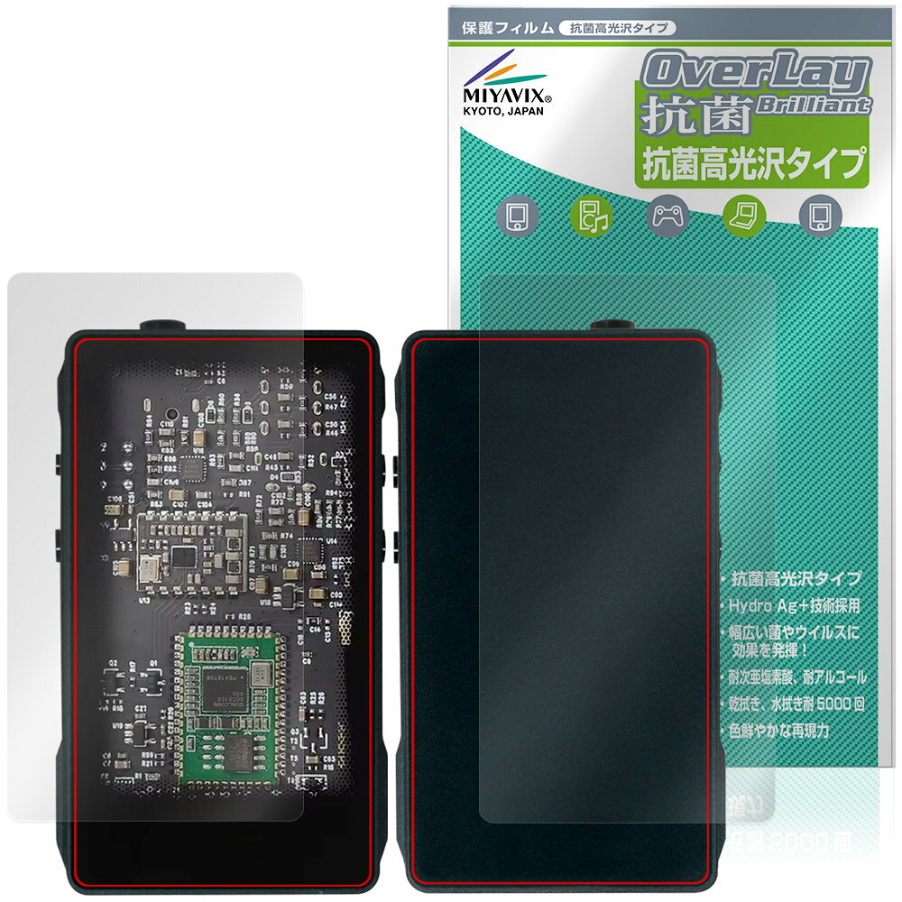 SHOZY BT-100 表面 背面 保護フィルム OverLay 抗菌 Brilliant for ヘッドホンアンプ Hydro Ag+ 抗菌 抗ウイルス 高光沢