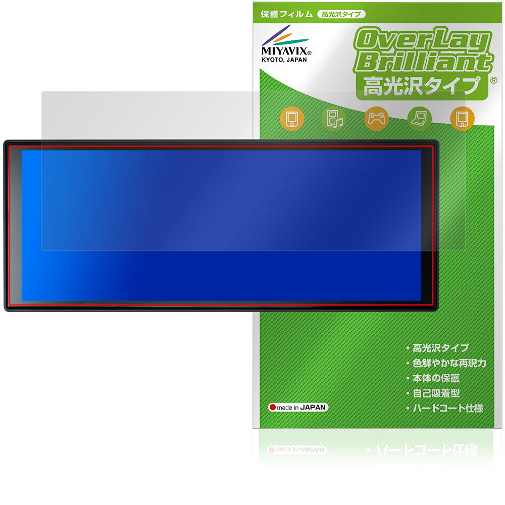 「ROHOU 11.3インチ ディスプレイオーディオ DP05-01」に対応した透明感が美しい液晶保護シート！ 高光沢タイプ OverLay Brilliant(オーバーレイ ブリリアント)！ 液晶画面の汚れやキズ付き、ホコリからしっかり保護します。 ガラスのような美しい透明感となめらかな指の滑りを楽しむことができます。 ■対応機種 ROHOU 11.3インチ ディスプレイオーディオ DP05-01 ※保護する範囲は画像の赤枠または緑枠内の範囲となります。 ■内容 液晶保護シート 1枚 ■メーカー ミヤビックス ■JANコード / 商品型番 JANコード 4573604396450 商品型番 OBRHDP0501/1「ROHOU 11.3インチ ディスプレイオーディオ DP05-01」に対応した透明感が美しい液晶保護シート！ 高光沢タイプ OverLay Brilliant(オーバーレイ ブリリアント)！ 液晶画面の汚れやキズ付き、ホコリからしっかり保護します。 ガラスのような美しい透明感となめらかな指の滑りを楽しむことができます。 ★光線透過率90%以上！ 「OverLay Brilliant(オーバーレイ ブリリアント)」は光沢表面処理を採用した液晶保護シートです。 光学製品にも使用できるほどの光線透過率90%の性能を有するため、高精細なスクリーンの発色を妨げません。 また、表面のハードコート処理によりスクリーン部分を保護します。 ★透明感が美しい高光沢タイプ！ 「OverLay Brilliant(オーバーレイ ブリリアント)」は画面をキズ付きやホコリから保護するほか、美しい艶と高級感を与え、映像を色鮮やかに再現します。従来の液晶シートや表面のアンチグレア処理は、"光の反射を無くす"のではなく"乱反射"させて光を拡散させているので、黒が白っぽくなるなど色自体の再現率が低くなる現象がありました。 それを改善するために、「OverLay Brilliant」では光を積極的に取り入れる新処方を採用。色のにじみを抑制して再現率をアップし、人間の目に自然な美しい艶を与えています。まるで印刷物をそのまま貼り付けたように、しっとりと色鮮やかな液晶ディスプレイを楽しむことができます。 ★自己吸着型保護シート！ 自己吸着タイプなので貼り付けに両面テープや接着剤は必要なく、簡単に貼り付けることができます。液晶画面に合わせてジャストサイズにカットされた少し硬めのシートなので、隅々までしっかりとキズや汚れから守ってくれます。シート表面のキズや質感の劣化が目立つようになったら、お取換えください。 ■対応機種 ROHOU 11.3インチ ディスプレイオーディオ DP05-01 ※保護する範囲は画像の赤枠または緑枠内の範囲となります。 ■内容 液晶保護シート 1枚 ■メーカー ミヤビックス ■JANコード / 商品型番 JANコード 4573604396450 商品型番 OBRHDP0501/1 ※この商品は初期不良のみの保証になります。 ※写真の色調はご使用のモニターの機種や設定により実際の商品と異なる場合があります。 ※製品の仕様は予告無しに変更となる場合があります。予めご了承ください。 ※このページに記載されている会社名や製品名、対応機種名などは各社の商標、または登録商標です。