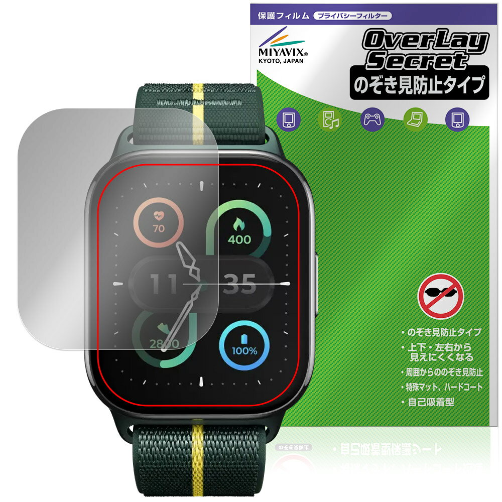 motorola moto Watch Fit 保護フィルム OverLay Secret for モト ウォッチ フィット 液晶保護 プライバシーフィルター 覗き見防止
