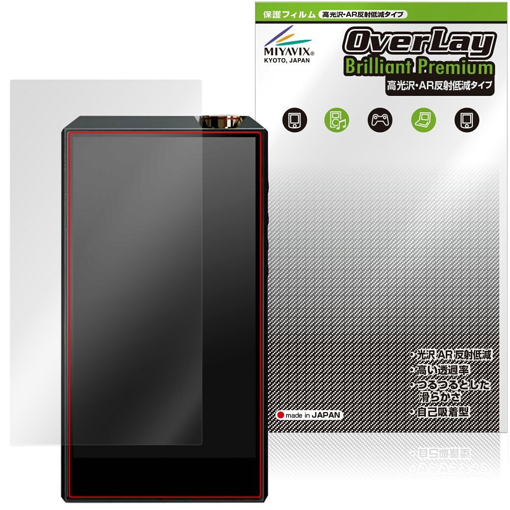 ラグジュアリーアンドプレシジョン「LUXURY＆PRECISION E7 4497 PREMIUM / STANDARD」に対応した黒を引き締めギラツキを抑える高光沢液晶保護シート！ 超ハイスペック高光沢タイプ OverLay Brilliant Premium(オーバーレイ ブリリアント プレミアム)！ 端末そのものがもつ美しい映像表現を遮ることなく保護できる高光沢タイプの保護フィルムです。 AR反射低減を採用することにより、黒がより深く引き締まり、映り込みや反射が軽減され、鮮明に映像が表現されます。 ■対応機種 ラグジュアリーアンドプレシジョン デジタルオーディオプレーヤー LUXURY＆PRECISION E7 4497 PREMIUM LUXURY＆PRECISION E7 4497 STANDARD ※保護する範囲は画像の赤枠または緑枠内の範囲となります。 ■内容 液晶保護シート 1枚 ■メーカー ミヤビックス ■JANコード / 商品型番 JANコード 4573604396795 商品型番 OZLPE74497/F/12 ■ご注意 この商品はポストイン指定商品となりポストインでお届けします。ポストインは郵便受け(ポスト)にお届けとなりますので「代引き」はご利用できません。もしも「代引き」をご希望の場合には購入手続き内にて「代金引換」をお選びください。「代引き」が可能なようにポストインから宅急便(送料500円追加)に切り替えてお届けします。ラグジュアリーアンドプレシジョン「LUXURY＆PRECISION E7 4497 PREMIUM / STANDARD」に対応した黒を引き締めギラツキを抑える高光沢液晶保護シート！ 超ハイスペック高光沢タイプ OverLay Brilliant Premium(オーバーレイ ブリリアント プレミアム)！ 映像表現を遮ることなく保護できる高光沢タイプの保護フィルムです。 AR反射低減を採用することにより、黒がより深く引き締まり、映り込みや反射が軽減され、鮮明に映像が表現されます。 ★超ハイスペック高光沢！ 「OverLay Brilliant Premium(オーバーレイ ブリリアント プレミアム)」は、AR反射低減を採用することにより、黒がより深く引き締まり、映り込みや反射が軽減され、鮮明に映像が表現されます。 グレアタイプの中でも、高級感があるプレミアムな高光沢保護フィルムです。 ★超反射低減！ 光線透過率96.3%と高い映像表現力を持ちながら、絶対反射率0.5%の反射低減率を併せ持ちます。 物体の映り込みや反射を軽減でき、ギラギラ感の少ないクリアな映像は、まるでフィルムを貼っていないかのような仕上がりです。 ★超ハイブリッド構造！ 高い光線透過率と反射低減性を併せ持つ、特殊な多層構造のフィルムを採用しました。 光を積極的に取り入れ、黒を深く引き締めて鮮明度をアップします。 人間の目に自然で透明度の高い、美しい映像表現が可能です。 ★適度な操作感！ 程よく操作感のある、スムーズな指滑りと適度なグリップ感の手触りが特徴で、手に馴染む感覚があります。 防汚コーティングで指紋や汚れも付きにくい仕様となっております。 ★自己吸着型保護シート！ 自己吸着タイプなので貼り付けに両面テープや接着剤は必要なく、簡単に貼り付けることができます。液晶画面に合わせてジャストサイズにカットされた少し硬めのシートなので、隅々までしっかりとキズや汚れから守ってくれます。シート表面のキズや質感の劣化が目立つようになったら、お取換えください。 ■対応機種 ラグジュアリーアンドプレシジョン デジタルオーディオプレーヤー LUXURY＆PRECISION E7 4497 PREMIUM LUXURY＆PRECISION E7 4497 STANDARD ※保護する範囲は画像の赤枠または緑枠内の範囲となります。 ■内容 液晶保護シート 1枚 ■メーカー ミヤビックス ■JANコード / 商品型番 JANコード 4573604396795 商品型番 OZLPE74497/F/12 ※この商品は初期不良のみの保証になります。 ※写真の色調はご使用のモニターの機種や設定により実際の商品と異なる場合があります。 ※製品の仕様は予告無しに変更となる場合があります。予めご了承ください。 ※このページに記載されている会社名や製品名、対応機種名などは各社の商標、または登録商標です。