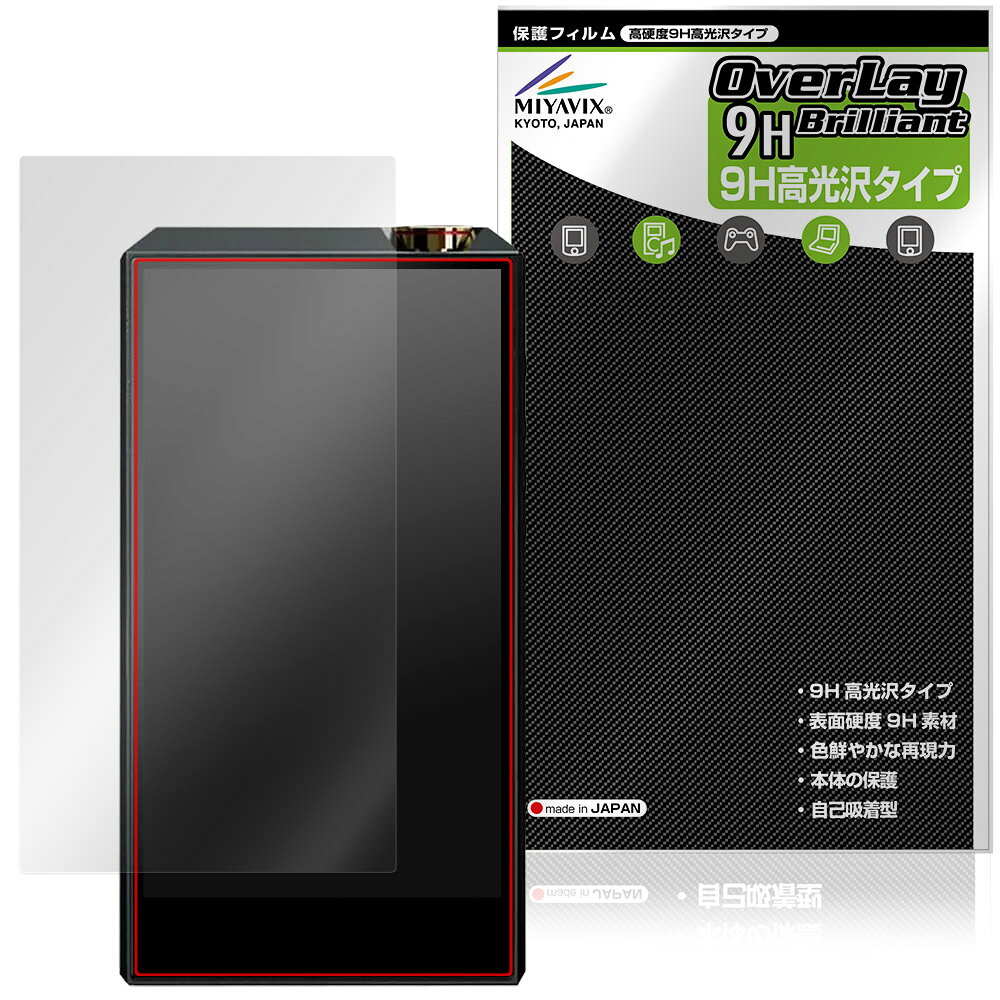 ラグジュアリーアンドプレシジョン「LUXURY＆PRECISION E7 4497 PREMIUM / STANDARD」に対応した9H高硬度の液晶保護シート！ 色鮮やかに再現する高光沢タイプ OverLay 9H Brilliant(オーバーレイ 9H ブリリアント)！ 液晶画面を汚れやキズ付き、ホコリからしっかり保護します。 ガラスのような美しい透明感となめらかな指の滑りを楽しむことができます。 ガラスではないので割れる心配もありません。 ■対応機種 ラグジュアリーアンドプレシジョン デジタルオーディオプレーヤー LUXURY＆PRECISION E7 4497 PREMIUM LUXURY＆PRECISION E7 4497 STANDARD ※保護する範囲は画像の赤枠または緑枠内の範囲となります。 ■内容 液晶保護シート 1枚 ■メーカー ミヤビックス ■JANコード / 商品型番 JANコード 4573604396856 商品型番 O9HBLPE74497/F/12 ■ご注意 この商品はポストイン指定商品となりポストインでお届けします。ポストインは郵便受け(ポスト)にお届けとなりますので「代引き」はご利用できません。もしも「代引き」をご希望の場合には購入手続き内にて「代金引換」をお選びください。「代引き」が可能なようにポストインから宅急便(送料500円追加)に切り替えてお届けします。ラグジュアリーアンドプレシジョン「LUXURY＆PRECISION E7 4497 PREMIUM / STANDARD」に対応した9H高硬度の液晶保護シート！ 色鮮やかに再現する高光沢タイプ OverLay 9H Brilliant(オーバーレイ 9H ブリリアント)！ 液晶画面を汚れやキズ付き、ホコリからしっかり保護します。 ガラスのような美しい透明感となめらかな指の滑りを楽しむことができます。 ガラスではないので割れる心配もありません。 ★表面硬度9H・高光沢タイプ！ 「OverLay 9H Brilliant(オーバーレイ 9H ブリリアント)」は、9H高硬度で透明感が美しい高光沢タイプの液晶保護シートです。 キズつきにくく、画像や動画を色鮮やかに再現します。 ★表面硬度9H素材を使用！ 「OverLay 9H Brilliant(オーバーレイ 9H ブリリアント)」では表面硬度9H素材を採用しています。 電気特性、耐薬品生、耐候性、耐水性も優れフィルムにキズがつきにくくなっています。 もちろん安心の日本製素材を採用。加工からパッケージングまで、すべて日本国内で行っております。 ★光線透過率90%以上で透明感が美しい高光沢タイプ！ 「OverLay 9H Brilliant(オーバーレイ 9H ブリリアント)」は光沢表面処理を採用した液晶保護シートです。光線透過率90%の性能を有するため、高精細なスクリーンの発色を妨げません。透明度が高く、ディスプレイから発する本来の色調に近くなります。 ★自己吸着型保護シート！ 自己吸着タイプなので貼り付けに両面テープや接着剤は必要なく、簡単に貼り付けることができます。液晶画面に合わせてジャストサイズにカットされた少し硬めのシートなので、隅々までしっかりとキズや汚れから守ってくれます。シート表面のキズや質感の劣化が目立つようになったら、お取換えください。 ■対応機種 ラグジュアリーアンドプレシジョン デジタルオーディオプレーヤー LUXURY＆PRECISION E7 4497 PREMIUM LUXURY＆PRECISION E7 4497 STANDARD ※保護する範囲は画像の赤枠または緑枠内の範囲となります。 ■内容 液晶保護シート 1枚 ■メーカー ミヤビックス ■JANコード / 商品型番 JANコード 4573604396856 商品型番 O9HBLPE74497/F/12 ※この商品は初期不良のみの保証になります。 ※写真の色調はご使用のモニターの機種や設定により実際の商品と異なる場合があります。 ※製品の仕様は予告無しに変更となる場合があります。予めご了承ください。 ※このページに記載されている会社名や製品名、対応機種名などは各社の商標、または登録商標です。