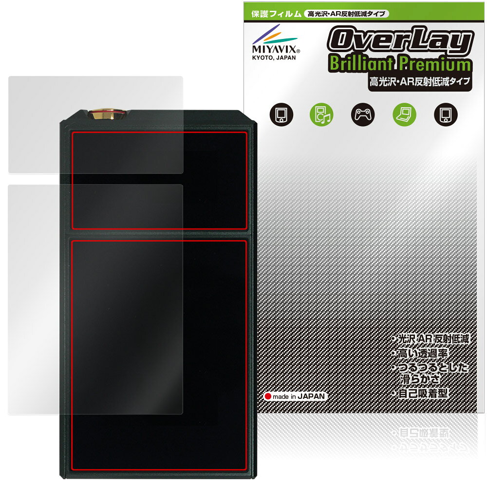 ラグジュアリーアンドプレシジョン「LUXURY＆PRECISION E7 4497 PREMIUM / STANDARD」に対応した黒を引き締めギラツキを抑える背面用保護シート！ 超ハイスペック高光沢タイプ OverLay Brilliant Premium(オーバーレイ ブリリアント プレミアム)！ 映像表現を遮ることなく保護できる高光沢タイプの保護フィルムです。 AR反射低減を採用することにより、黒がより深く引き締まり、映り込みや反射が軽減され、鮮明に映像が表現されます。 ■対応機種 ラグジュアリーアンドプレシジョン デジタルオーディオプレーヤー LUXURY＆PRECISION E7 4497 PREMIUM LUXURY＆PRECISION E7 4497 STANDARD ※保護する範囲は画像の赤枠または緑枠内の範囲となります。 ■内容 背面用保護シート 1枚 ■メーカー ミヤビックス ■JANコード / 商品型番 JANコード 4573604396955 商品型番 OZLPE74497/B/12 ■ご注意 この商品はポストイン指定商品となりポストインでお届けします。ポストインは郵便受け(ポスト)にお届けとなりますので「代引き」はご利用できません。もしも「代引き」をご希望の場合には購入手続き内にて「代金引換」をお選びください。「代引き」が可能なようにポストインから宅急便(送料500円追加)に切り替えてお届けします。ラグジュアリーアンドプレシジョン「LUXURY＆PRECISION E7 4497 PREMIUM / STANDARD」に対応した黒を引き締めギラツキを抑える背面用保護シート！ 超ハイスペック高光沢タイプ OverLay Brilliant Premium(オーバーレイ ブリリアント プレミアム)！ 映像表現を遮ることなく保護できる高光沢タイプの保護フィルムです。 AR反射低減を採用することにより、黒がより深く引き締まり、映り込みや反射が軽減され、鮮明に映像が表現されます。 ★超ハイスペック高光沢！ 「OverLay Brilliant Premium(オーバーレイ ブリリアント プレミアム)」は、AR反射低減を採用することにより、黒がより深く引き締まり、映り込みや反射が軽減され、鮮明に映像が表現されます。 グレアタイプの中でも、高級感があるプレミアムな高光沢保護フィルムです。 ★自己吸着型保護シート！ 自己吸着タイプなので貼り付けに両面テープや接着剤は必要なく、簡単に貼り付けることができます。液晶画面に合わせてジャストサイズにカットされた少し硬めのシートなので、隅々までしっかりとキズや汚れから守ってくれます。シート表面のキズや質感の劣化が目立つようになったら、お取換えください。 ■対応機種 ラグジュアリーアンドプレシジョン デジタルオーディオプレーヤー LUXURY＆PRECISION E7 4497 PREMIUM LUXURY＆PRECISION E7 4497 STANDARD ※保護する範囲は画像の赤枠または緑枠内の範囲となります。 ■内容 背面用保護シート 1枚 ■メーカー ミヤビックス ■JANコード / 商品型番 JANコード 4573604396955 商品型番 OZLPE74497/B/12 ※この商品は初期不良のみの保証になります。 ※写真の色調はご使用のモニターの機種や設定により実際の商品と異なる場合があります。 ※製品の仕様は予告無しに変更となる場合があります。予めご了承ください。 ※このページに記載されている会社名や製品名、対応機種名などは各社の商標、または登録商標です。