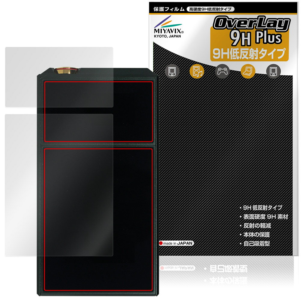 ラグジュアリーアンドプレシジョン「LUXURY＆PRECISION E7 4497 PREMIUM / STANDARD」に対応した9H高硬度を実現した背面用保護シート！ 映り込みを抑える低反射タイプの OverLay 9H Plus(オーバーレイ 9H プラス)！ 耐久性に優れた表面硬度9Hのシートでしっかり保護します。 指紋がつきにくく蛍光灯や太陽光の映りこみを低減します。 ガラスではないので割れる心配もありません。 ■対応機種 ラグジュアリーアンドプレシジョン デジタルオーディオプレーヤー LUXURY＆PRECISION E7 4497 PREMIUM LUXURY＆PRECISION E7 4497 STANDARD ※保護する範囲は画像の赤枠または緑枠内の範囲となります。 ■内容 背面用保護シート 1枚 ■メーカー ミヤビックス ■JANコード / 商品型番 JANコード 4573604397013 商品型番 O9HLLPE74497/B/12 ■ご注意 この商品はポストイン指定商品となりポストインでお届けします。ポストインは郵便受け(ポスト)にお届けとなりますので「代引き」はご利用できません。もしも「代引き」をご希望の場合には購入手続き内にて「代金引換」をお選びください。「代引き」が可能なようにポストインから宅急便(送料500円追加)に切り替えてお届けします。ラグジュアリーアンドプレシジョン「LUXURY＆PRECISION E7 4497 PREMIUM / STANDARD」に対応した9H高硬度を実現した背面用保護シート！ 映り込みを抑える低反射タイプの OverLay 9H Plus(オーバーレイ 9H プラス)！ 耐久性に優れた表面硬度9Hのシートでしっかり保護します。 指紋がつきにくく蛍光灯や太陽光の映りこみを低減します。 ガラスではないので割れる心配もありません。 ★表面硬度9H・低反射タイプ！ 「OverLay 9H Plus(オーバーレイ 9H プラス)」 は、9H高硬度で蛍光灯や太陽光の画面への映り込みを軽減する低反射タイプの保護シートです。 背面に貼るだけでキズ付きやホコリからしっかりガードしてくれます。サラサラとした手触りの低反射タイプ素材が、心地良いホールド感を与えてくれます。 ★表面硬度9H素材を使用！ 「OverLay 9H Plus(オーバーレイ 9H プラス)」では表面硬度9H素材を採用しています。 電気特性、耐薬品生、耐候性、耐水性も優れフィルムにキズがつきにくくなっています。 もちろん安心の日本製素材を採用。加工からパッケージングまで、すべて日本国内で行っております。 ★自己吸着型保護シート！ 自己吸着タイプなので貼り付けに両面テープや接着剤は必要なく、簡単に貼り付けることができます。本体に合わせてジャストサイズにカットされた少し硬めのシートなので、隅々までしっかりとキズや汚れから守ってくれます。シート表面のキズや質感の劣化が目立つようになったら、お取換えください。 ■対応機種 ラグジュアリーアンドプレシジョン デジタルオーディオプレーヤー LUXURY＆PRECISION E7 4497 PREMIUM LUXURY＆PRECISION E7 4497 STANDARD ※保護する範囲は画像の赤枠または緑枠内の範囲となります。 ■内容 背面用保護シート 1枚 ■メーカー ミヤビックス ■JANコード / 商品型番 JANコード 4573604397013 商品型番 O9HLLPE74497/B/12 ※この商品は初期不良のみの保証になります。 ※写真の色調はご使用のモニターの機種や設定により実際の商品と異なる場合があります。 ※製品の仕様は予告無しに変更となる場合があります。予めご了承ください。 ※このページに記載されている会社名や製品名、対応機種名などは各社の商標、または登録商標です。