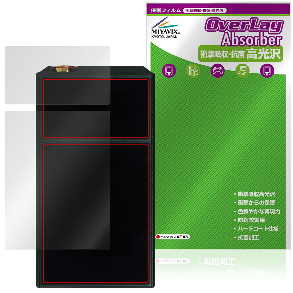 ラグジュアリーアンドプレシジョン「LUXURY＆PRECISION E7 4497 PREMIUM / STANDARD」に対応した衝撃から保護する背面用保護シート！ 衝撃吸収・抗菌・高光沢タイプ OverLay Absorber(オーバーレイ アブソーバー) 高光沢！ 衝撃吸収層により背面を衝撃から守る背面保護シートです。 背面の汚れやキズ付き、ホコリからしっかり保護します。 ■対応機種 ラグジュアリーアンドプレシジョン デジタルオーディオプレーヤー LUXURY＆PRECISION E7 4497 PREMIUM LUXURY＆PRECISION E7 4497 STANDARD ※保護する範囲は画像の赤枠または緑枠内の範囲となります。 ■内容 背面用保護シート 1枚 ■メーカー ミヤビックス ■JANコード / 商品型番 JANコード 4573604397037 商品型番 OCLPE74497/B/12 ■ご注意 この商品はポストイン指定商品となりポストインでお届けします。ポストインは郵便受け(ポスト)にお届けとなりますので「代引き」はご利用できません。もしも「代引き」をご希望の場合には購入手続き内にて「代金引換」をお選びください。「代引き」が可能なようにポストインから宅急便(送料500円追加)に切り替えてお届けします。ラグジュアリーアンドプレシジョン「LUXURY＆PRECISION E7 4497 PREMIUM / STANDARD」に対応した衝撃から保護する背面用保護シート！ 衝撃吸収・抗菌・高光沢タイプ OverLay Absorber(オーバーレイ アブソーバー) 高光沢！ 衝撃吸収層により背面を衝撃から守る背面保護シートです。 背面の汚れやキズ付き、ホコリからしっかり保護します。 ★衝撃吸収・抗菌・高光沢タイプ！ 「OverLay Absorber(オーバーレイ アブソーバー) 高光沢」は衝撃吸収・高光沢・抗菌機能をもった保護シートです。 表面硬度3Hのハードコートで耐擦傷能力に優れフィルムにキズがつきにくくなっています。 また、抗菌率99.9％の抗菌機能も有しています。 ★衝撃吸収層により背面を衝撃から守る！ 「OverLay Absorber(オーバーレイ アブソーバー) 高光沢」は衝撃吸収層により背面を衝撃から守る保護シートです。鉄球を一般的な保護シートをはったガラスの上に落とすとガラスは割れてしまいますが、「OverLay Absorber(オーバーレイ アブソーバー) 高光沢」をはったガラスは衝撃がシートに吸収され割れません。 ★自己吸着型保護シート！ 自己吸着タイプなので貼り付けに両面テープや接着剤は必要なく、簡単に貼り付けることができます。本体に合わせてジャストサイズにカットされた少し硬めのシートなので、隅々までしっかりとキズや汚れから守ってくれます。シート表面のキズや質感の劣化が目立つようになったら、お取換えください。 ■対応機種 ラグジュアリーアンドプレシジョン デジタルオーディオプレーヤー LUXURY＆PRECISION E7 4497 PREMIUM LUXURY＆PRECISION E7 4497 STANDARD ※保護する範囲は画像の赤枠または緑枠内の範囲となります。 ■内容 背面用保護シート 1枚 ■メーカー ミヤビックス ■JANコード / 商品型番 JANコード 4573604397037 商品型番 OCLPE74497/B/12 ※この商品は初期不良のみの保証になります。 ※写真の色調はご使用のモニターの機種や設定により実際の商品と異なる場合があります。 ※製品の仕様は予告無しに変更となる場合があります。予めご了承ください。 ※このページに記載されている会社名や製品名、対応機種名などは各社の商標、または登録商標です。
