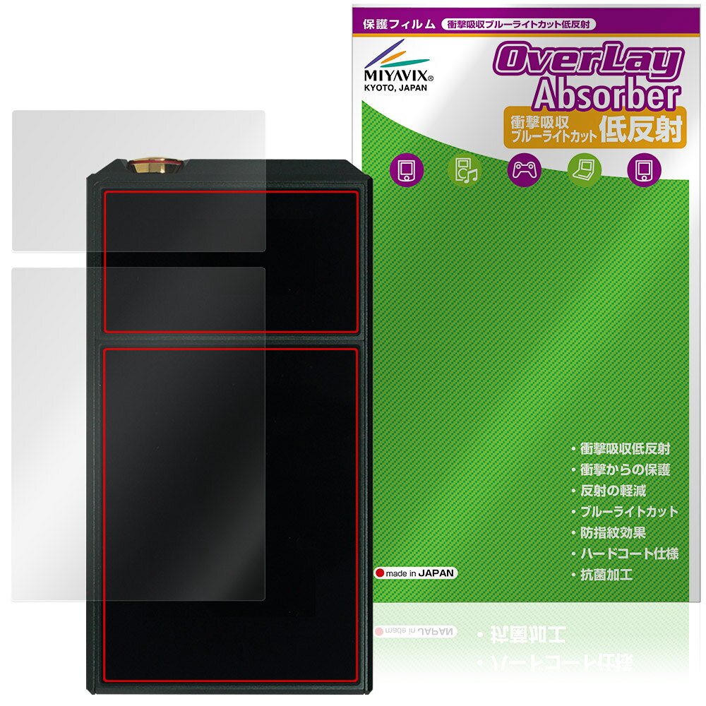ラグジュアリーアンドプレシジョン「LUXURY＆PRECISION E7 4497 PREMIUM / STANDARD」に対応した衝撃から保護する背面用保護シート！ 衝撃吸収低反射ブルーライトカットタイプ OverLay Absorber(オーバーレイ アブソーバー)！ 衝撃吸収層により背面を衝撃から守る背面保護シートです。 背面の汚れやキズ付き、ホコリからしっかり保護します。 ■対応機種 ラグジュアリーアンドプレシジョン デジタルオーディオプレーヤー LUXURY＆PRECISION E7 4497 PREMIUM LUXURY＆PRECISION E7 4497 STANDARD ※保護する範囲は画像の赤枠または緑枠内の範囲となります。 ■内容 背面用保護シート 1枚 ■メーカー ミヤビックス ■JANコード / 商品型番 JANコード 4573604397044 商品型番 OALPE74497/B/12 ■ご注意 この商品はポストイン指定商品となりポストインでお届けします。ポストインは郵便受け(ポスト)にお届けとなりますので「代引き」はご利用できません。もしも「代引き」をご希望の場合には購入手続き内にて「代金引換」をお選びください。「代引き」が可能なようにポストインから宅急便(送料500円追加)に切り替えてお届けします。ラグジュアリーアンドプレシジョン「LUXURY＆PRECISION E7 4497 PREMIUM / STANDARD」に対応した衝撃から保護する背面用保護シート！ 衝撃吸収低反射ブルーライトカットタイプ OverLay Absorber(オーバーレイ アブソーバー)！ 衝撃吸収層により背面を衝撃から守る背面保護シートです。 背面の汚れやキズ付き、ホコリからしっかり保護します。 ★衝撃吸収低反射ブルーライトカットタイプ！ 「OverLay Absorber(オーバーレイ アブソーバー)」は衝撃吸収・低反射・ブルーライトカット機能をもった背面保護シートです。 アンチグレア特有のギラツキを低減し、反射防止(LR層)コートにより本来の色調に近くなります。 表面硬度3Hのハードコートで耐擦傷能力に優れフィルムにキズがつきにくくなっています。Agイオンパワーによる抗菌機能もあります。 ★衝撃吸収層により背面を衝撃から守る！ 「OverLay Absorber(オーバーレイ アブソーバー)」は衝撃吸収層により衝撃から守る背面保護シートです。鉄球を一般的な保護シートをはったガラスの上に落とすとガラスは割れてしまいますが、「OverLay Absorber(オーバーレイ アブソーバー)」をはったガラスは衝撃がシートに吸収され割れません。 ★自己吸着型保護シート！ 自己吸着タイプなので貼り付けに両面テープや接着剤は必要なく、簡単に貼り付けることができます。背面に合わせてジャストサイズにカットされた少し硬めのシートなので、隅々までしっかりとキズや汚れから守ってくれます。シート表面のキズや質感の劣化が目立つようになったら、お取換えください。 ■対応機種 ラグジュアリーアンドプレシジョン デジタルオーディオプレーヤー LUXURY＆PRECISION E7 4497 PREMIUM LUXURY＆PRECISION E7 4497 STANDARD ※保護する範囲は画像の赤枠または緑枠内の範囲となります。 ■内容 背面用保護シート 1枚 ■メーカー ミヤビックス ■JANコード / 商品型番 JANコード 4573604397044 商品型番 OALPE74497/B/12 ※この商品は初期不良のみの保証になります。 ※写真の色調はご使用のモニターの機種や設定により実際の商品と異なる場合があります。 ※製品の仕様は予告無しに変更となる場合があります。予めご了承ください。 ※このページに記載されている会社名や製品名、対応機種名などは各社の商標、または登録商標です。