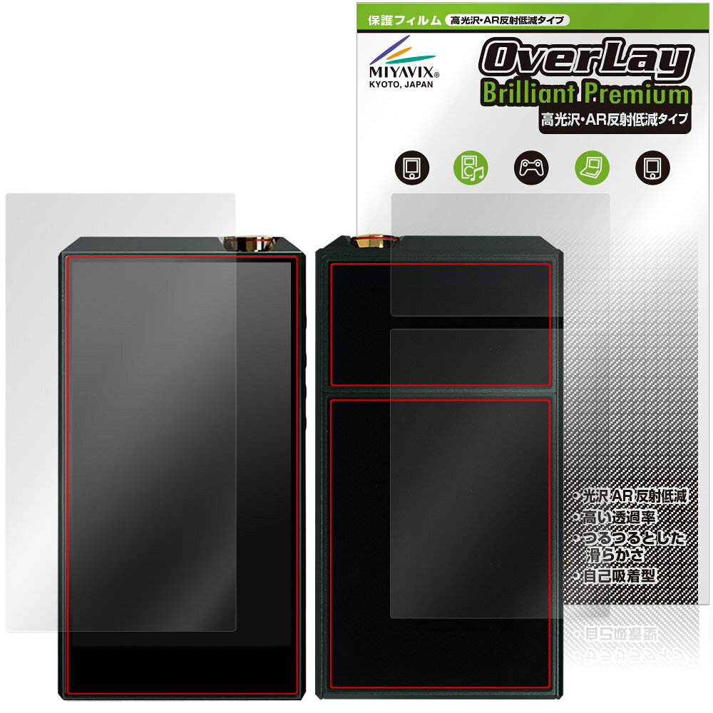 ラグジュアリーアンドプレシジョン「LUXURY＆PRECISION E7 4497 PREMIUM / STANDARD」に対応した黒を引き締めギラツキを抑える『表面・背面セット』の保護シート！ 超ハイスペック高光沢タイプ OverLay Brilliant Premium(オーバーレイ ブリリアント プレミアム)！ 映像表現を遮ることなく保護できる高光沢タイプの保護フィルムです。 AR反射低減を採用することにより、黒がより深く引き締まり、映り込みや反射が軽減され、鮮明に映像が表現されます。 ■対応機種 ラグジュアリーアンドプレシジョン デジタルオーディオプレーヤー LUXURY＆PRECISION E7 4497 PREMIUM LUXURY＆PRECISION E7 4497 STANDARD ※保護する範囲は画像の赤枠または緑枠内の範囲となります。 ■内容 表面用保護シート 1枚 背面用保護シート 1枚 ■メーカー ミヤビックス ■JANコード / 商品型番 JANコード 4573604397075 商品型番 OZLPE74497/S/12 ■ご注意 この商品はポストイン指定商品となりポストインでお届けします。ポストインは郵便受け(ポスト)にお届けとなりますので「代引き」はご利用できません。もしも「代引き」をご希望の場合には購入手続き内にて「代金引換」をお選びください。「代引き」が可能なようにポストインから宅急便(送料500円追加)に切り替えてお届けします。ラグジュアリーアンドプレシジョン「LUXURY＆PRECISION E7 4497 PREMIUM / STANDARD」に対応した黒を引き締めギラツキを抑える『表面・背面セット』の保護シート！ 超ハイスペック高光沢タイプ OverLay Brilliant Premium(オーバーレイ ブリリアント プレミアム)！ 映像表現を遮ることなく保護できる高光沢タイプの保護フィルムです。 AR反射低減を採用することにより、黒がより深く引き締まり、映り込みや反射が軽減され、鮮明に映像が表現されます。 ★超ハイスペック高光沢！ 「OverLay Brilliant Premium(オーバーレイ ブリリアント プレミアム)」は、AR反射低減を採用することにより、黒がより深く引き締まり、映り込みや反射が軽減され、鮮明に映像が表現されます。 グレアタイプの中でも、高級感があるプレミアムな高光沢保護フィルムです。 ★超反射低減！ 光線透過率96.3%と高い映像表現力を持ちながら、絶対反射率0.5%の反射低減率を併せ持ちます。 物体の映り込みや反射を軽減でき、ギラギラ感の少ないクリアな映像は、まるでフィルムを貼っていないかのような仕上がりです。 ★超ハイブリッド構造！ 高い光線透過率と反射低減性を併せ持つ、特殊な多層構造のフィルムを採用しました。 光を積極的に取り入れ、黒を深く引き締めて鮮明度をアップします。 人間の目に自然で透明度の高い、美しい映像表現が可能です。 ★適度な操作感！ 程よく操作感のある、スムーズな指滑りと適度なグリップ感の手触りが特徴で、手に馴染む感覚があります。 防汚コーティングで指紋や汚れも付きにくい仕様となっております。 ★自己吸着型保護シート！ 自己吸着タイプなので貼り付けに両面テープや接着剤は必要なく、簡単に貼り付けることができます。液晶画面に合わせてジャストサイズにカットされた少し硬めのシートなので、隅々までしっかりとキズや汚れから守ってくれます。シート表面のキズや質感の劣化が目立つようになったら、お取換えください。 ■対応機種 ラグジュアリーアンドプレシジョン デジタルオーディオプレーヤー LUXURY＆PRECISION E7 4497 PREMIUM LUXURY＆PRECISION E7 4497 STANDARD ※保護する範囲は画像の赤枠または緑枠内の範囲となります。 ■内容 表面用保護シート 1枚 背面用保護シート 1枚 ■メーカー ミヤビックス ■JANコード / 商品型番 JANコード 4573604397075 商品型番 OZLPE74497/S/12 ※この商品は初期不良のみの保証になります。 ※写真の色調はご使用のモニターの機種や設定により実際の商品と異なる場合があります。 ※製品の仕様は予告無しに変更となる場合があります。予めご了承ください。 ※このページに記載されている会社名や製品名、対応機種名などは各社の商標、または登録商標です。