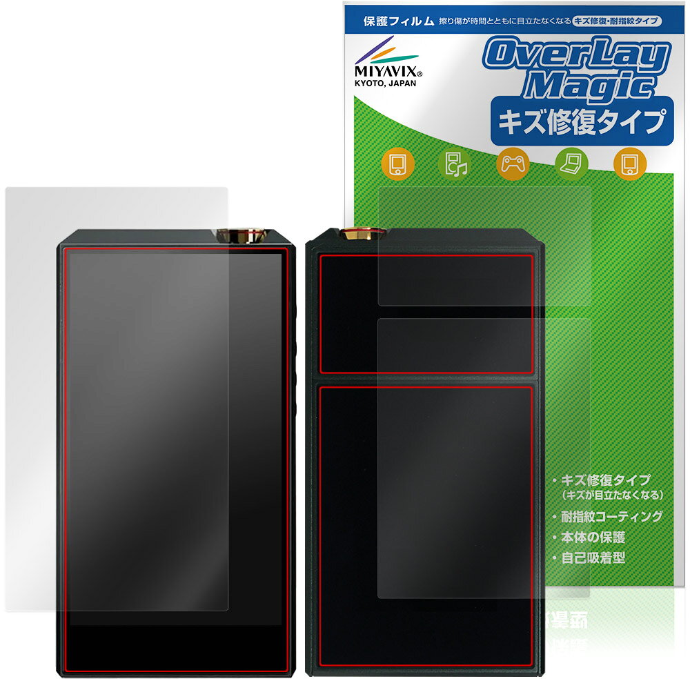 ラグジュアリーアンドプレシジョン「LUXURY＆PRECISION E7 4497 PREMIUM / STANDARD」に対応したシート表面の擦り傷を修復する『表面・背面セット』の保護シート！ キズ修復＆耐指紋タイプ OverLay Magic(オーバーレイ マジック)！ 液晶画面の汚れやキズ付き、ホコリからしっかり保護します。 擦過により生じたシート表面のキズを修復し、目立たなくしてくれます。 耐指紋効果や高い透過率も魅力です。 ■対応機種 ラグジュアリーアンドプレシジョン デジタルオーディオプレーヤー LUXURY＆PRECISION E7 4497 PREMIUM LUXURY＆PRECISION E7 4497 STANDARD ※保護する範囲は画像の赤枠または緑枠内の範囲となります。 ■内容 表面用保護シート 1枚 背面用保護シート 1枚 ■メーカー ミヤビックス ■JANコード / 商品型番 JANコード 4573604397112 商品型番 OMLPE74497/S/12 ■ご注意 この商品はポストイン指定商品となりポストインでお届けします。ポストインは郵便受け(ポスト)にお届けとなりますので「代引き」はご利用できません。もしも「代引き」をご希望の場合には購入手続き内にて「代金引換」をお選びください。「代引き」が可能なようにポストインから宅急便(送料500円追加)に切り替えてお届けします。ラグジュアリーアンドプレシジョン「LUXURY＆PRECISION E7 4497 PREMIUM / STANDARD」に対応したシート表面の擦り傷を修復する『表面・背面セット』の保護シート！ キズ修復＆耐指紋タイプ OverLay Magic(オーバーレイ マジック)！ 液晶画面の汚れやキズ付き、ホコリからしっかり保護します。 擦過により生じたシート表面のキズを修復し、目立たなくしてくれます。 耐指紋効果や高い透過率も魅力です。 ★指紋が目立たない！ 日々使用していると気付かないうちに表面にキズがついていたりすることがありませんか？ 「OverLay Magic(オーバーレイ マジック)」はシート表面の擦り傷を自然と修復してくれる傷修復機能を搭載しています。 また、指紋が目立たない特殊な素材を使用しています。そのため、指紋汚れを気にすることなくタッチパネルを楽しむことができます。また、ついた指紋がサッと拭き取りやすい耐指紋コーティングも採用してます。 91.9％の高い光透過率を誇り、貼ったあとの液晶の再現性も高い保護シートです。ヘイズ値も低く、映りこみも少なくなっています。 ★傷修復機能搭載でいつでもキレイ！ 傷修復機能により、時間と共にキズを自己修復して目立たなくしてくれるので、いつでもキレイな状態を保つことができます。対応機種本体の液晶画面だけでなく、シート本体のキズ付きも気にすることなく使用できます。 ※自己修復性の試験は、300g荷重をかけた真鍮ワイヤブラシにて10往復させ目視にて傷修復性を確認しました。 ※液晶画面保護シートを過度に削るようなキズは修復できません。 ※傷修復機能によりキズが目立たなくなる仕組みです。全てのキズを完全に修復するものではありません。 ★自己吸着型保護シート！ 自己吸着タイプなので貼り付けに両面テープや接着剤は必要なく、簡単に貼り付けることができます。液晶画面に合わせてジャストサイズにカットされた少し硬めのシートなので、隅々までしっかりとキズや汚れから守ってくれます。シート表面のキズや質感の劣化が目立つようになったら、お取換えください。 ■対応機種 ラグジュアリーアンドプレシジョン デジタルオーディオプレーヤー LUXURY＆PRECISION E7 4497 PREMIUM LUXURY＆PRECISION E7 4497 STANDARD ※保護する範囲は画像の赤枠または緑枠内の範囲となります。 ■内容 表面用保護シート 1枚 背面用保護シート 1枚 ■メーカー ミヤビックス ■JANコード / 商品型番 JANコード 4573604397112 商品型番 OMLPE74497/S/12 ※この商品は初期不良のみの保証になります。 ※写真の色調はご使用のモニターの機種や設定により実際の商品と異なる場合があります。 ※製品の仕様は予告無しに変更となる場合があります。予めご了承ください。 ※このページに記載されている会社名や製品名、対応機種名などは各社の商標、または登録商標です。