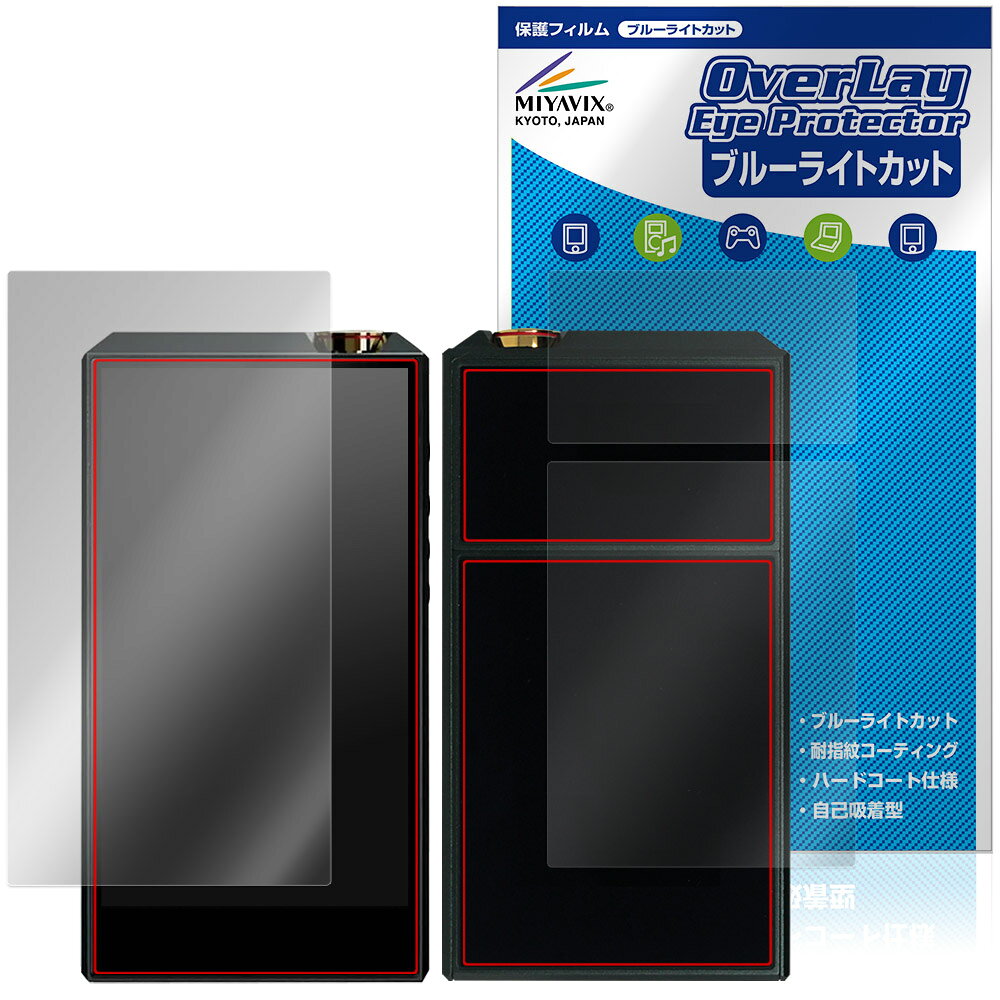 LUXURY＆PRECISION E7 4497 PREMIUM / STANDARD 表面 背面 保護フィルム OverLay Eye Protector 目に優しい ブルーライトカット