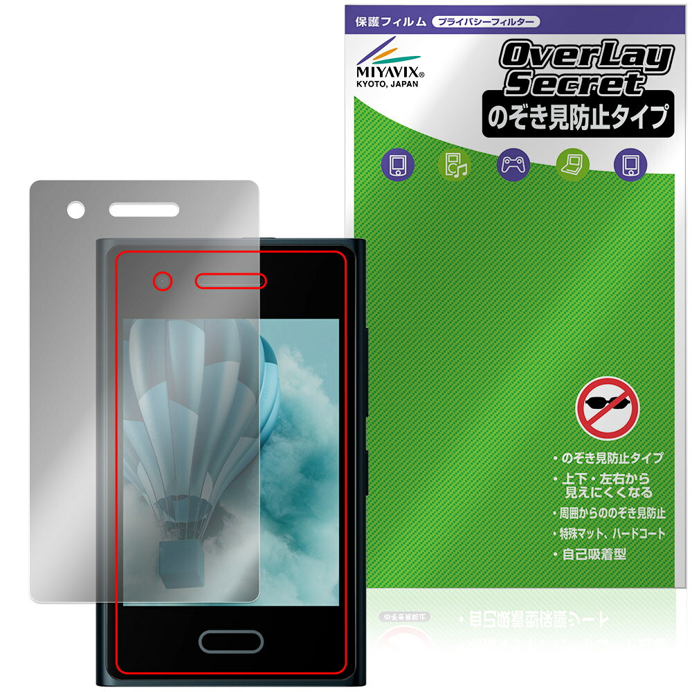 HMD Touch 4G 保護フィルム OverLay Secret for スマートフォン 液晶保護 プライバシーフィルター 覗き見防止