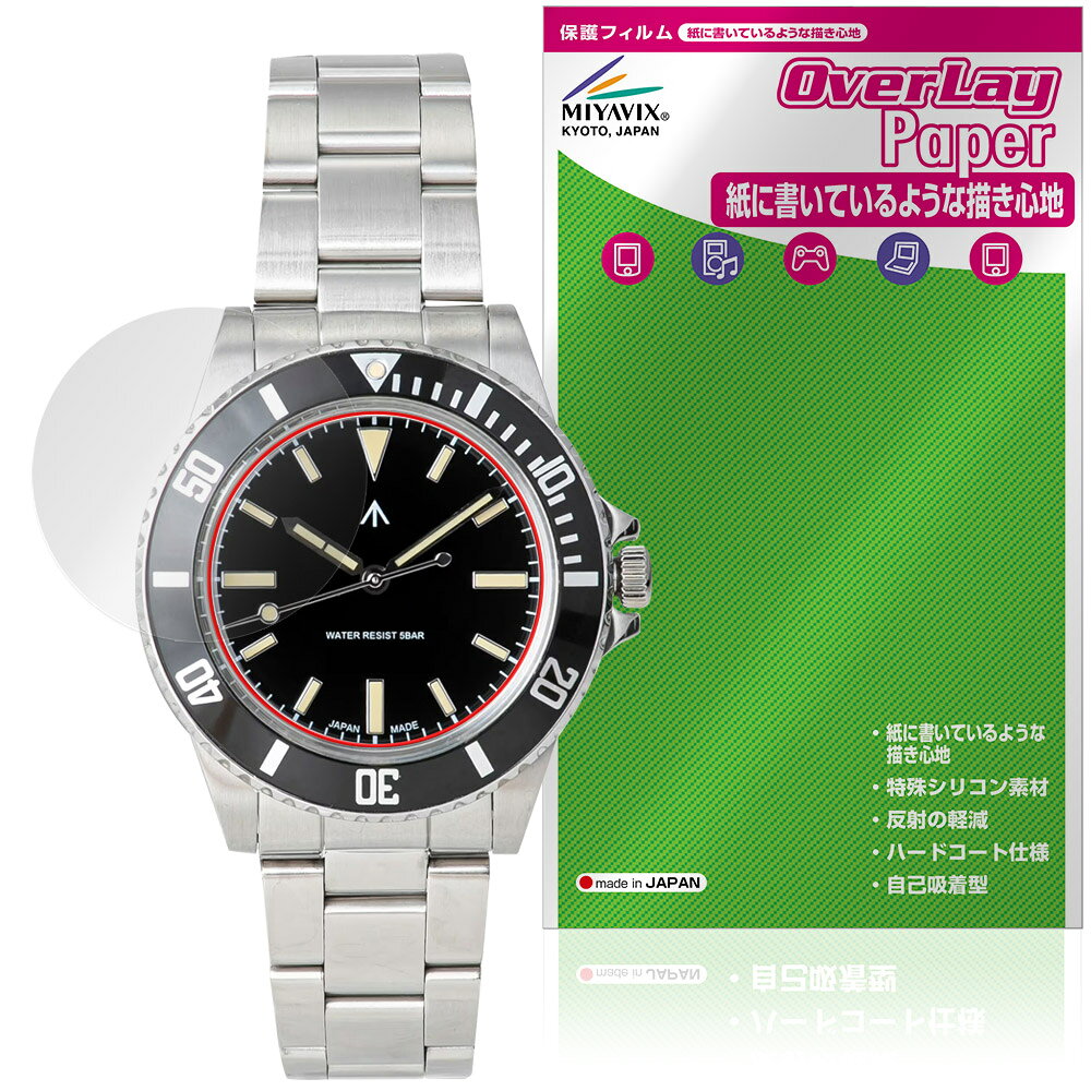 NAVAL WATCH Produced by LOWERCASE FRXE 保護フィルム OverLay Paper for ネーバルウォッチ 書き味向上 紙のような描き心地