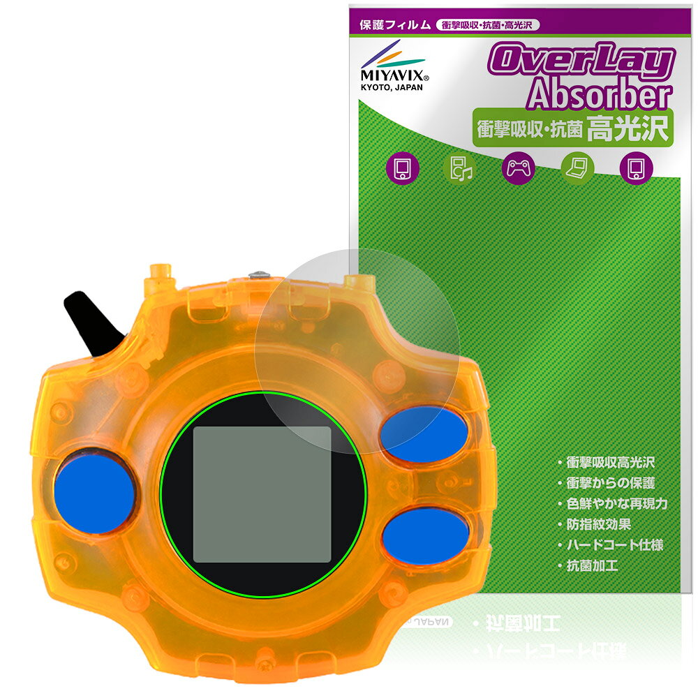 DIGIVICE Ver.REVIVAL 保護フィルム OverLay Absorber 高光沢 for デジヴァイス デジモン 衝撃吸収 高光沢 ハードコート 抗菌