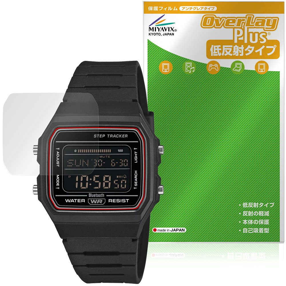 CASIO Collection STANDARD F-B100W シリーズ 保護フィルム OverLay Plus for カシオ 腕時計 液晶保護 アンチグレア 反射防止 指紋防止