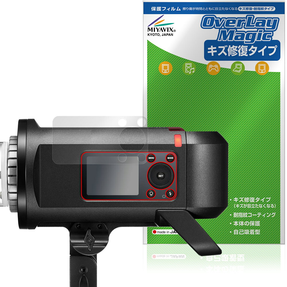 ゴドックス「GODOX AD600ProII」に対応したシート表面の擦り傷を修復する液晶保護シート！ キズ修復＆耐指紋タイプ OverLay Magic(オーバーレイ マジック)！ 液晶画面の汚れやキズ付き、ホコリからしっかり保護します。 擦過により生じたシート表面のキズを修復し、目立たなくしてくれます。 耐指紋効果や高い透過率も魅力です。 ■対応機種 ゴドックス フラッシュ GODOX AD600ProII ※保護する範囲は画像の赤枠または緑枠内の範囲となります。 ■内容 液晶保護シート 1枚 ■メーカー ミヤビックス ■JANコード / 商品型番 JANコード 4573604401574 商品型番 OMGXAD6P2/1 ■ご注意 この商品はポストイン指定商品となりポストインでお届けします。ポストインは郵便受け(ポスト)にお届けとなりますので「代引き」はご利用できません。もしも「代引き」をご希望の場合には購入手続き内にて「代金引換」をお選びください。「代引き」が可能なようにポストインから宅急便(送料500円追加)に切り替えてお届けします。ゴドックス「GODOX AD600ProII」に対応したシート表面の擦り傷を修復する液晶保護シート！ キズ修復＆耐指紋タイプ OverLay Magic(オーバーレイ マジック)！ 液晶画面の汚れやキズ付き、ホコリからしっかり保護します。 擦過により生じたシート表面のキズを修復し、目立たなくしてくれます。 耐指紋効果や高い透過率も魅力です。 ★指紋が目立たない！ 日々使用していると気付かないうちに表面にキズがついていたりすることがありませんか？ 「OverLay Magic(オーバーレイ マジック)」はシート表面の擦り傷を自然と修復してくれる傷修復機能を搭載しています。 また、指紋が目立たない特殊な素材を使用しています。そのため、指紋汚れを気にすることなくタッチパネルを楽しむことができます。また、ついた指紋がサッと拭き取りやすい耐指紋コーティングも採用してます。 91.9％の高い光透過率を誇り、貼ったあとの液晶の再現性も高い保護シートです。ヘイズ値も低く、映りこみも少なくなっています。 ★傷修復機能搭載でいつでもキレイ！ 傷修復機能により、時間と共にキズを自己修復して目立たなくしてくれるので、いつでもキレイな状態を保つことができます。対応機種本体の液晶画面だけでなく、シート本体のキズ付きも気にすることなく使用できます。 ※自己修復性の試験は、300g荷重をかけた真鍮ワイヤブラシにて10往復させ目視にて傷修復性を確認しました。 ※液晶画面保護シートを過度に削るようなキズは修復できません。 ※傷修復機能によりキズが目立たなくなる仕組みです。全てのキズを完全に修復するものではありません。 ★自己吸着型保護シート！ 自己吸着タイプなので貼り付けに両面テープや接着剤は必要なく、簡単に貼り付けることができます。液晶画面に合わせてジャストサイズにカットされた少し硬めのシートなので、隅々までしっかりとキズや汚れから守ってくれます。シート表面のキズや質感の劣化が目立つようになったら、お取換えください。 ■対応機種 ゴドックス フラッシュ GODOX AD600ProII ※保護する範囲は画像の赤枠または緑枠内の範囲となります。 ■内容 液晶保護シート 1枚 ■メーカー ミヤビックス ■JANコード / 商品型番 JANコード 4573604401574 商品型番 OMGXAD6P2/1 ※この商品は初期不良のみの保証になります。 ※写真の色調はご使用のモニターの機種や設定により実際の商品と異なる場合があります。 ※製品の仕様は予告無しに変更となる場合があります。予めご了承ください。 ※このページに記載されている会社名や製品名、対応機種名などは各社の商標、または登録商標です。