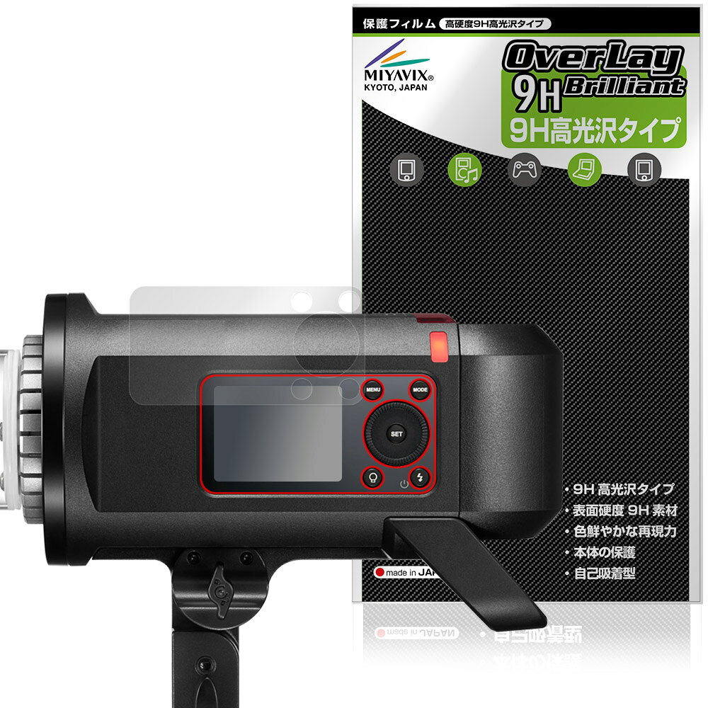 ゴドックス「GODOX AD600ProII」に対応した9H高硬度の液晶保護シート！ 色鮮やかに再現する高光沢タイプ OverLay 9H Brilliant(オーバーレイ 9H ブリリアント)！ 液晶画面を汚れやキズ付き、ホコリからしっかり保護します。 ガラスのような美しい透明感となめらかな指の滑りを楽しむことができます。 ガラスではないので割れる心配もありません。 ■対応機種 ゴドックス フラッシュ GODOX AD600ProII ※保護する範囲は画像の赤枠または緑枠内の範囲となります。 ■内容 液晶保護シート 1枚 ■メーカー ミヤビックス ■JANコード / 商品型番 JANコード 4573604401598 商品型番 O9HBGXAD6P2/1 ■ご注意 この商品はポストイン指定商品となりポストインでお届けします。ポストインは郵便受け(ポスト)にお届けとなりますので「代引き」はご利用できません。もしも「代引き」をご希望の場合には購入手続き内にて「代金引換」をお選びください。「代引き」が可能なようにポストインから宅急便(送料500円追加)に切り替えてお届けします。ゴドックス「GODOX AD600ProII」に対応した9H高硬度の液晶保護シート！ 色鮮やかに再現する高光沢タイプ OverLay 9H Brilliant(オーバーレイ 9H ブリリアント)！ 液晶画面を汚れやキズ付き、ホコリからしっかり保護します。 ガラスのような美しい透明感となめらかな指の滑りを楽しむことができます。 ガラスではないので割れる心配もありません。 ★表面硬度9H・高光沢タイプ！ 「OverLay 9H Brilliant(オーバーレイ 9H ブリリアント)」は、9H高硬度で透明感が美しい高光沢タイプの液晶保護シートです。 キズつきにくく、画像や動画を色鮮やかに再現します。 ★表面硬度9H素材を使用！ 「OverLay 9H Brilliant(オーバーレイ 9H ブリリアント)」では表面硬度9H素材を採用しています。 電気特性、耐薬品生、耐候性、耐水性も優れフィルムにキズがつきにくくなっています。 もちろん安心の日本製素材を採用。加工からパッケージングまで、すべて日本国内で行っております。 ★光線透過率90%以上で透明感が美しい高光沢タイプ！ 「OverLay 9H Brilliant(オーバーレイ 9H ブリリアント)」は光沢表面処理を採用した液晶保護シートです。光線透過率90%の性能を有するため、高精細なスクリーンの発色を妨げません。透明度が高く、ディスプレイから発する本来の色調に近くなります。 ★自己吸着型保護シート！ 自己吸着タイプなので貼り付けに両面テープや接着剤は必要なく、簡単に貼り付けることができます。液晶画面に合わせてジャストサイズにカットされた少し硬めのシートなので、隅々までしっかりとキズや汚れから守ってくれます。シート表面のキズや質感の劣化が目立つようになったら、お取換えください。 ■対応機種 ゴドックス フラッシュ GODOX AD600ProII ※保護する範囲は画像の赤枠または緑枠内の範囲となります。 ■内容 液晶保護シート 1枚 ■メーカー ミヤビックス ■JANコード / 商品型番 JANコード 4573604401598 商品型番 O9HBGXAD6P2/1 ※この商品は初期不良のみの保証になります。 ※写真の色調はご使用のモニターの機種や設定により実際の商品と異なる場合があります。 ※製品の仕様は予告無しに変更となる場合があります。予めご了承ください。 ※このページに記載されている会社名や製品名、対応機種名などは各社の商標、または登録商標です。