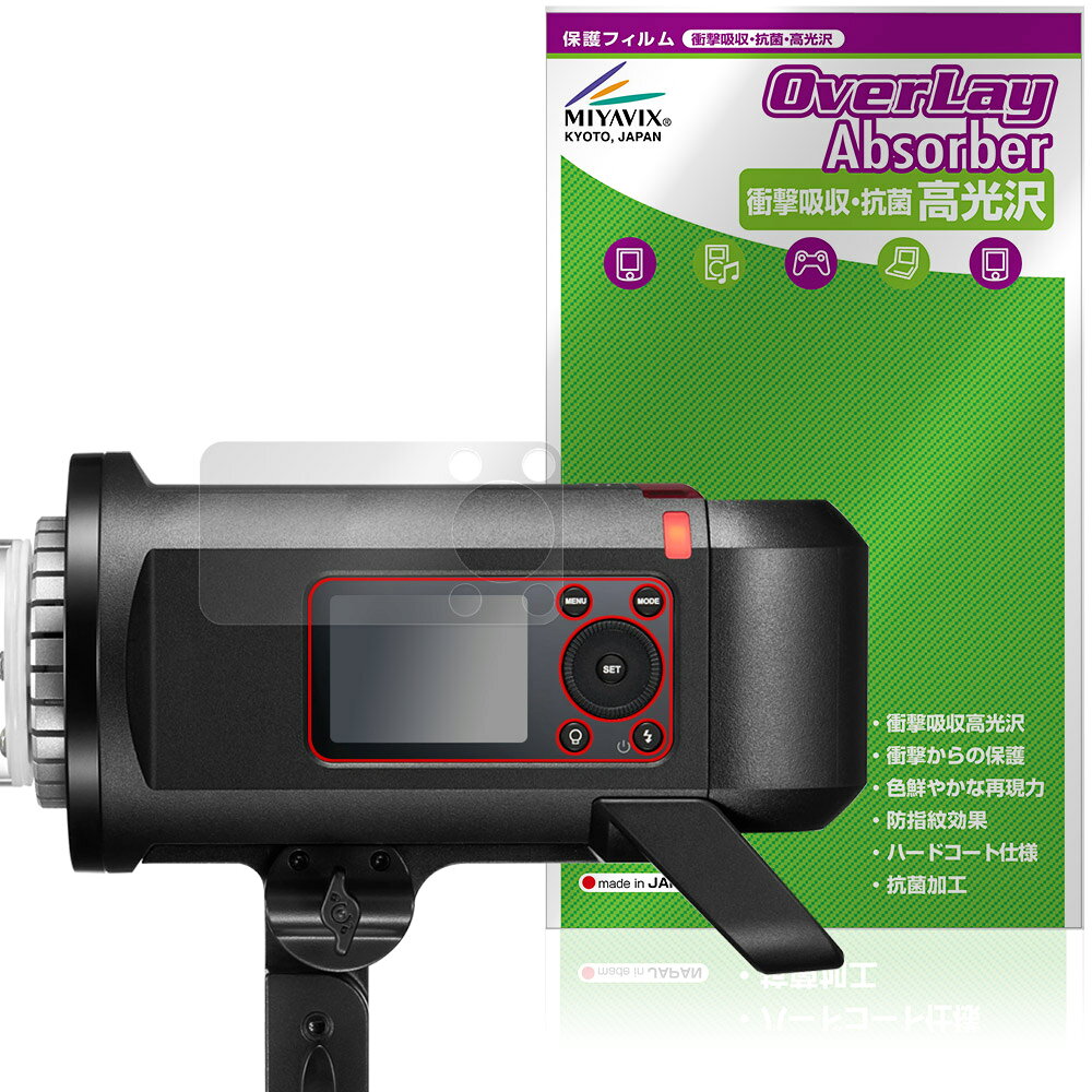 ゴドックス「GODOX AD600ProII」に対応した衝撃から保護する液晶保護シート！ 衝撃吸収・抗菌・高光沢タイプ OverLay Absorber(オーバーレイ アブソーバー) 高光沢！ 液晶画面の汚れやキズ付き、ホコリからしっかり保護します。 抗菌機能も施されています。 ■対応機種 ゴドックス フラッシュ GODOX AD600ProII ※保護する範囲は画像の赤枠または緑枠内の範囲となります。 ■内容 液晶保護シート 1枚 ■メーカー ミヤビックス ■JANコード / 商品型番 JANコード 4573604401628 商品型番 OCGXAD6P2/1 ■ご注意 この商品はポストイン指定商品となりポストインでお届けします。ポストインは郵便受け(ポスト)にお届けとなりますので「代引き」はご利用できません。もしも「代引き」をご希望の場合には購入手続き内にて「代金引換」をお選びください。「代引き」が可能なようにポストインから宅急便(送料500円追加)に切り替えてお届けします。ゴドックス「GODOX AD600ProII」に対応した衝撃から保護する液晶保護シート！ 衝撃吸収・抗菌・高光沢タイプ OverLay Absorber(オーバーレイ アブソーバー) 高光沢！ 液晶画面の汚れやキズ付き、ホコリからしっかり保護します。 抗菌機能も施されています。 ★衝撃吸収・抗菌・高光沢タイプ！ 「OverLay Absorber(オーバーレイ アブソーバー) 高光沢」は衝撃吸収・高光沢・抗菌機能をもった液晶保護シートです。 人間の目に自然な美しい艶を与え、色鮮やかな液晶ディスプレイを再現できます。 表面硬度3Hのハードコートで耐擦傷能力に優れフィルムにキズがつきにくくなっています。 また、抗菌率99.9％の抗菌機能も有しています。 ★衝撃吸収層により画面を衝撃から守る！ 「OverLay Absorber(オーバーレイ アブソーバー) 高光沢」は衝撃吸収層により画面を衝撃から守る液晶保護シートです。鉄球を一般的な保護シートをはったガラスの上に落とすとガラスは割れてしまいますが、「OverLay Absorber(オーバーレイ アブソーバー) 高光沢」をはったガラスは衝撃がシートに吸収され割れません。 ★光線透過率90%以上で透明感が美しい高光沢タイプ！ 「OverLay Absorber(オーバーレイ アブソーバー) 高光沢」は光沢表面処理を採用した液晶保護シートです。光線透過率90%の性能を有するため、高精細なスクリーンの発色を妨げません。透明度が高く、ディスプレイから発する本来の色調に近くなります。 ★自己吸着型保護シート！ 自己吸着タイプなので貼り付けに両面テープや接着剤は必要なく、簡単に貼り付けることができます。液晶画面に合わせてジャストサイズにカットされた少し硬めのシートなので、隅々までしっかりとキズや汚れから守ってくれます。シート表面のキズや質感の劣化が目立つようになったら、お取換えください。 ■対応機種 ゴドックス フラッシュ GODOX AD600ProII ※保護する範囲は画像の赤枠または緑枠内の範囲となります。 ■内容 液晶保護シート 1枚 ■メーカー ミヤビックス ■JANコード / 商品型番 JANコード 4573604401628 商品型番 OCGXAD6P2/1 ※この商品は初期不良のみの保証になります。 ※写真の色調はご使用のモニターの機種や設定により実際の商品と異なる場合があります。 ※製品の仕様は予告無しに変更となる場合があります。予めご了承ください。 ※このページに記載されている会社名や製品名、対応機種名などは各社の商標、または登録商標です。