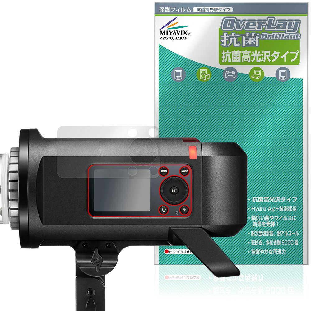 ゴドックス「GODOX AD600ProII」に対応した高い抗菌性能を備えた液晶保護シート！ Hydro Ag＋抗菌・高光沢タイプ OverLay 抗菌(オーバーレイ 抗菌)！ 幅広い細菌やウィルスの増殖を抑制し、液晶画面を清潔に保ちキズやホコリから保護します。 ガラスのような美しい透明感となめらかな指の滑りを楽しむことができます。 ■対応機種 ゴドックス フラッシュ GODOX AD600ProII ※保護する範囲は画像の赤枠または緑枠内の範囲となります。 ■内容 液晶保護シート 1枚 ■メーカー ミヤビックス ■JANコード / 商品型番 JANコード 4573604401642 商品型番 OVCBGXAD6P2/1 ■ご注意 この商品はポストイン指定商品となりポストインでお届けします。ポストインは郵便受け(ポスト)にお届けとなりますので「代引き」はご利用できません。もしも「代引き」をご希望の場合には購入手続き内にて「代金引換」をお選びください。「代引き」が可能なようにポストインから宅急便(送料500円追加)に切り替えてお届けします。ゴドックス「GODOX AD600ProII」に対応した高い抗菌性能を備えた液晶保護シート！ Hydro Ag＋抗菌・高光沢タイプ OverLay 抗菌(オーバーレイ 抗菌)！ 幅広い細菌やウィルスの増殖を抑制し、液晶画面を清潔に保ちキズやホコリから保護します。 ガラスのような美しい透明感となめらかな指の滑りを楽しむことができます。 「OverLay 抗菌(オーバーレイ 抗菌)」では富士フイルムの医療機器でも使われている抗菌コート技術※を採用。 高い抗菌性能に加えて、超親水効果による防指紋・防汚性を実現しました。 さらに光線透過率90%で画像を色鮮やかに再現する高光沢タイプの保護シートです。 ※本抗菌コートは「医療用途としての薬効」を薬事認可されているものではありません。 ★Hydro Ag＋抗菌フィルム採用！ 富士フイルム Hydro Ag＋抗菌フィルムを採用。高い抗菌性能に加えて、超親水効果による防指紋・防汚性を実現しました。 Hydro Ag＋は、細菌だけでなく、ウイルスやカビ等、さまざまな微生物の増殖を抑制します。 またSIAA(抗菌製品技術協議会)認証マークも取得しており、高い安全性も確認できています。 また耐薬品性と清拭耐性があり、保護シートを貼った表面を長く清潔に保つことができます。 ★抗菌性能を長時間持続！ Hydro Ag＋は、銀系抗菌剤（※）を特殊な超親水バインダーの中に分散することで、塗布膜表面だけでなく、膜中からも銀イオンが供給されます。これにより塗布膜表面の銀イオン濃度を高いレベルに維持でき、高い抗菌性能を長期間持続できます。 ※銀系抗菌剤：銀イオンを徐々に放出する機能を持ったセラミック微粒子 ★透明感が美しい高光沢タイプ！ 「OverLay 抗菌(オーバーレイ 抗菌)」は画面を菌やウィルス、キズ付きやホコリから保護するほか、美しい艶と高級感を与え、映像を色鮮やかに再現します。光学製品にも使用できるほどの光線透過率90%の性能を有するため、高精細なスクリーンの発色を妨げません。また、表面のハードコート処理によりスクリーン部分を保護します。 ★自己吸着型保護シート！ 自己吸着タイプなので貼り付けに両面テープや接着剤は必要なく、簡単に貼り付けることができます。 液晶画面に合わせてジャストサイズにカットされた少し硬めのシートなので、隅々までしっかりとキズや汚れから守ってくれます。 シート表面のキズや質感の劣化が目立つようになったら、お取換えください。 ■対応機種 ゴドックス フラッシュ GODOX AD600ProII ※保護する範囲は画像の赤枠または緑枠内の範囲となります。 ■内容 液晶保護シート 1枚 ■メーカー ミヤビックス ■JANコード / 商品型番 JANコード 4573604401642 商品型番 OVCBGXAD6P2/1 ※この商品は初期不良のみの保証になります。 ※写真の色調はご使用のモニターの機種や設定により実際の商品と異なる場合があります。 ※製品の仕様は予告無しに変更となる場合があります。予めご了承ください。 ※このページに記載されている会社名や製品名、対応機種名などは各社の商標、または登録商標です。