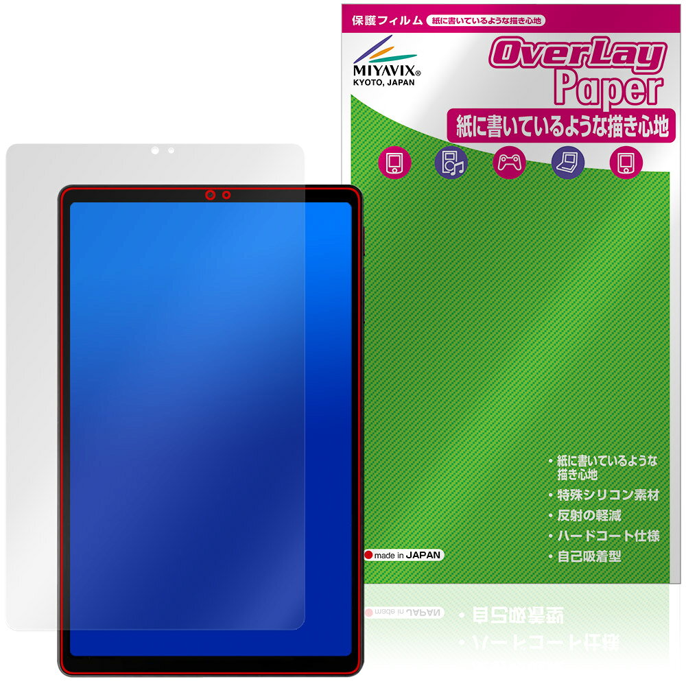 ALLDOCUBE iPlay 80 mini Turbo 保護フィルム OverLay Paper for オールドキューブ アイプレイ 書き味向上 紙のような描き心地