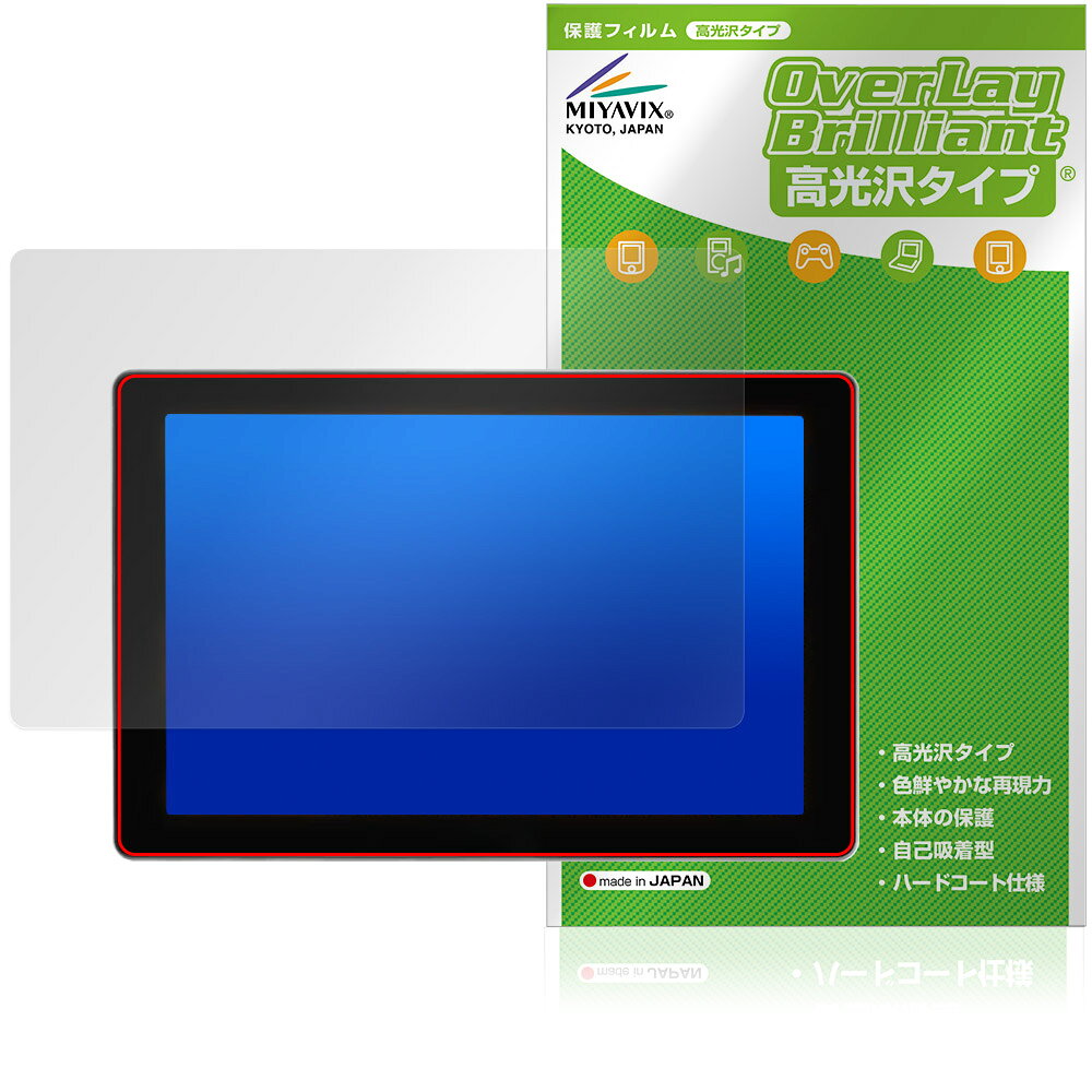 「SmallHD Cine 7」に対応した透明感が美しい液晶保護シート！ 高光沢タイプ OverLay Brilliant(オーバーレイ ブリリアント)！ 液晶画面の汚れやキズ付き、ホコリからしっかり保護します。 ガラスのような美しい透明感となめらかな指の滑りを楽しむことができます。 ■対応機種 7インチ カメラモニター SmallHD Cine 7 ※保護する範囲は画像の赤枠または緑枠内の範囲となります。 ■内容 液晶保護シート 1枚 ■メーカー ミヤビックス ■JANコード / 商品型番 JANコード 4573604404575 商品型番 OBSMLHCL7/4 ■ご注意 この商品はポストイン指定商品となりポストインでお届けします。ポストインは郵便受け(ポスト)にお届けとなりますので「代引き」はご利用できません。もしも「代引き」をご希望の場合には購入手続き内にて「代金引換」をお選びください。「代引き」が可能なようにポストインから宅急便(送料500円追加)に切り替えてお届けします。「SmallHD Cine 7」に対応した透明感が美しい液晶保護シート！ 高光沢タイプ OverLay Brilliant(オーバーレイ ブリリアント)！ 液晶画面の汚れやキズ付き、ホコリからしっかり保護します。 ガラスのような美しい透明感となめらかな指の滑りを楽しむことができます。 ★光線透過率90%以上！ 「OverLay Brilliant(オーバーレイ ブリリアント)」は光沢表面処理を採用した液晶保護シートです。 光学製品にも使用できるほどの光線透過率90%の性能を有するため、高精細なスクリーンの発色を妨げません。 また、表面のハードコート処理によりスクリーン部分を保護します。 ★透明感が美しい高光沢タイプ！ 「OverLay Brilliant(オーバーレイ ブリリアント)」は画面をキズ付きやホコリから保護するほか、美しい艶と高級感を与え、映像を色鮮やかに再現します。従来の液晶シートや表面のアンチグレア処理は、"光の反射を無くす"のではなく"乱反射"させて光を拡散させているので、黒が白っぽくなるなど色自体の再現率が低くなる現象がありました。 それを改善するために、「OverLay Brilliant」では光を積極的に取り入れる新処方を採用。色のにじみを抑制して再現率をアップし、人間の目に自然な美しい艶を与えています。まるで印刷物をそのまま貼り付けたように、しっとりと色鮮やかな液晶ディスプレイを楽しむことができます。 ★自己吸着型保護シート！ 自己吸着タイプなので貼り付けに両面テープや接着剤は必要なく、簡単に貼り付けることができます。液晶画面に合わせてジャストサイズにカットされた少し硬めのシートなので、隅々までしっかりとキズや汚れから守ってくれます。シート表面のキズや質感の劣化が目立つようになったら、お取換えください。 ■対応機種 7インチ カメラモニター SmallHD Cine 7 ※保護する範囲は画像の赤枠または緑枠内の範囲となります。 ■内容 液晶保護シート 1枚 ■メーカー ミヤビックス ■JANコード / 商品型番 JANコード 4573604404575 商品型番 OBSMLHCL7/4 ※この商品は初期不良のみの保証になります。 ※写真の色調はご使用のモニターの機種や設定により実際の商品と異なる場合があります。 ※製品の仕様は予告無しに変更となる場合があります。予めご了承ください。 ※このページに記載されている会社名や製品名、対応機種名などは各社の商標、または登録商標です。