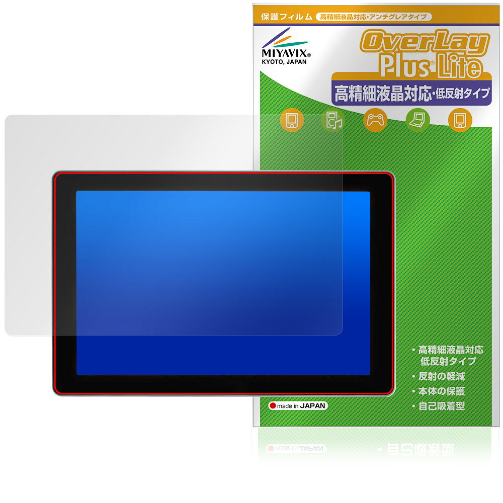 「SmallHD Cine 7」に対応した映り込み・にじみを抑える液晶保護シート！ 高精細液晶対応・低反射タイプ OverLay Plus Lite(オーバーレイ プラス ライト)！ 液晶画面の汚れやキズ付き、ホコリからしっかり保護します。 指紋がつきにくく蛍光灯や太陽光の映りこみを低減し、加えて高精細液晶に対応しにじみを抑えることが出来る保護フィルムです。 ■対応機種 7インチ カメラモニター SmallHD Cine 7 ※保護する範囲は画像の赤枠または緑枠内の範囲となります。 ■内容 液晶保護シート 1枚 ■メーカー ミヤビックス ■JANコード / 商品型番 JANコード 4573604404605 商品型番 OTSMLHCL7/4 ■ご注意 この商品はポストイン指定商品となりポストインでお届けします。ポストインは郵便受け(ポスト)にお届けとなりますので「代引き」はご利用できません。もしも「代引き」をご希望の場合には購入手続き内にて「代金引換」をお選びください。「代引き」が可能なようにポストインから宅急便(送料500円追加)に切り替えてお届けします。「SmallHD Cine 7」に対応した映り込み・にじみを抑える液晶保護シート！ 高精細液晶対応・低反射タイプ OverLay Plus Lite(オーバーレイ プラス ライト)！ 液晶画面の汚れやキズ付き、ホコリからしっかり保護します。 指紋がつきにくく蛍光灯や太陽光の映りこみを低減し、加えて高精細液晶に対応しにじみを抑えることが出来る保護フィルムです。 ★アンチグレア処理でさらさら手触り！ 「OverLay Plus(オーバーレイ プラス)」は、シート表面にアンチグレア(低反射)処理を施し、画面への映り込みを低減する液晶保護シートです。 またサラサラとした手触りで指紋もつきにくく、指やタッチペンの操作性も抜群です。 ★映り込みを抑え高精細液晶でのにじみを抑制した低反射タイプ！ OverLay Plus(オーバーレイ プラス)」は、屋外でアクティブに使用するユーザーのために開発された液晶保護シートです。シート表面にアンチグレア(低反射)処理を加えることによって、蛍光灯や太陽光の画面への映り込みを軽減し、屋外の使用でも画面を見やすくします。 加えて高精細液晶に対応しにじみを抑えることが出来る保護フィルムです。 ★自己吸着型保護シート！ 自己吸着タイプなので貼り付けに両面テープや接着剤は必要なく、簡単に貼り付けることができます。液晶画面に合わせてジャストサイズにカットされた少し硬めのシートなので、隅々までしっかりとキズや汚れから守ってくれます。シート表面のキズや質感の劣化が目立つようになったら、お取換えください。 ■対応機種 7インチ カメラモニター SmallHD Cine 7 ※保護する範囲は画像の赤枠または緑枠内の範囲となります。 ■内容 液晶保護シート 1枚 ■メーカー ミヤビックス ■JANコード / 商品型番 JANコード 4573604404605 商品型番 OTSMLHCL7/4 ※この商品は初期不良のみの保証になります。 ※写真の色調はご使用のモニターの機種や設定により実際の商品と異なる場合があります。 ※製品の仕様は予告無しに変更となる場合があります。予めご了承ください。 ※このページに記載されている会社名や製品名、対応機種名などは各社の商標、または登録商標です。