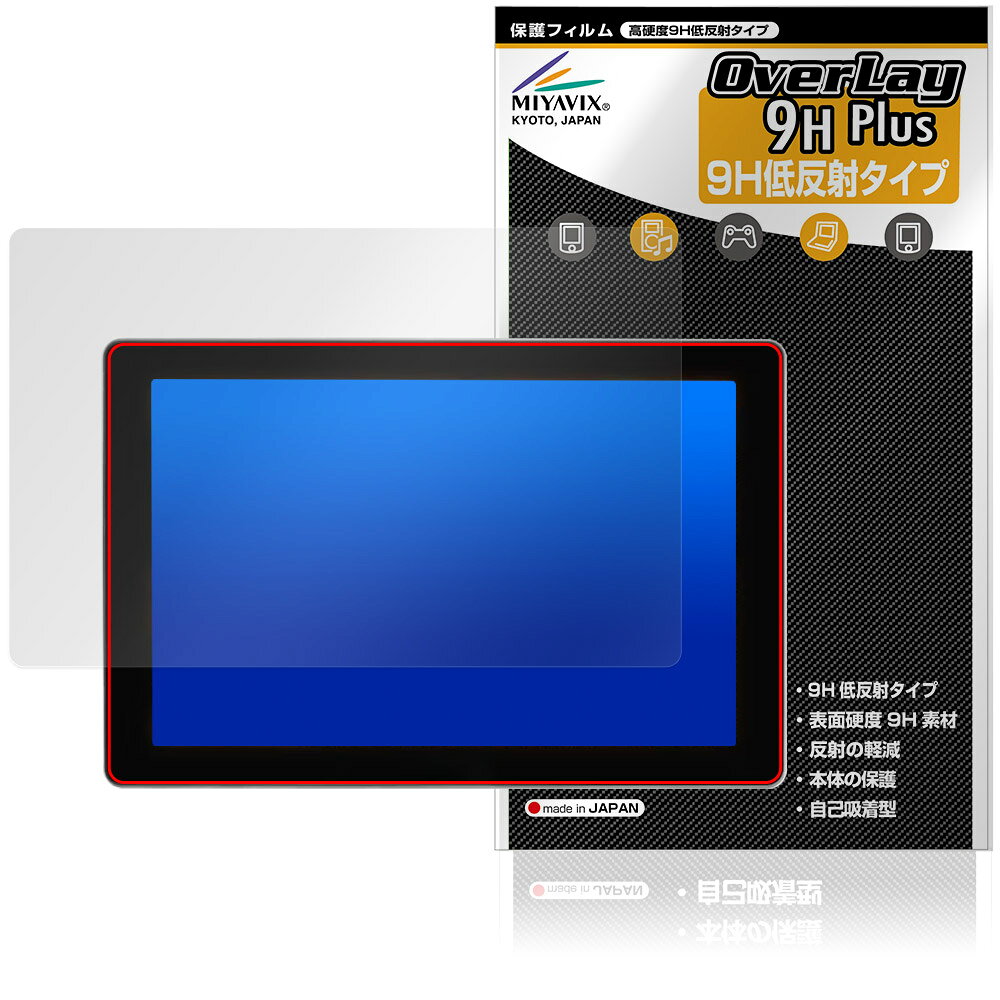 「SmallHD Cine 7」に対応した9H高硬度の液晶保護シート！ 映り込みを抑える低反射タイプの OverLay 9H Plus(オーバーレイ 9H プラス)！ 耐久性に優れた表面硬度9Hのシートでしっかり保護します。 指紋がつきにくく蛍光灯や太陽光の映りこみを低減します。 ガラスではないので割れる心配もありません。 ■対応機種 7インチ カメラモニター SmallHD Cine 7 ※保護する範囲は画像の赤枠または緑枠内の範囲となります。 ■内容 液晶保護シート 1枚 ■メーカー ミヤビックス ■JANコード / 商品型番 JANコード 4573604404650 商品型番 O9HLSMLHCL7/4 ■ご注意 この商品はポストイン指定商品となりポストインでお届けします。ポストインは郵便受け(ポスト)にお届けとなりますので「代引き」はご利用できません。もしも「代引き」をご希望の場合には購入手続き内にて「代金引換」をお選びください。「代引き」が可能なようにポストインから宅急便(送料500円追加)に切り替えてお届けします。「SmallHD Cine 7」に対応した9H高硬度の液晶保護シート！ 映り込みを抑える低反射タイプの OverLay 9H Plus(オーバーレイ 9H プラス)！ 耐久性に優れた表面硬度9Hのシートでしっかり保護します。 指紋がつきにくく蛍光灯や太陽光の映りこみを低減します。 ガラスではないので割れる心配もありません。 ★表面硬度9H・低反射タイプ！ 「OverLay 9H Plus(オーバーレイ 9H プラス)」 は、9H高硬度で蛍光灯や太陽光の画面への映り込みを軽減する低反射タイプの液晶保護シートです。 指紋がつきにくく、指すべりもなめらか。キズつきにくく操作性も抜群です。 ★表面硬度9H素材を使用！ 「OverLay 9H Plus(オーバーレイ 9H プラス)」では表面硬度9H素材をしています。 電気特性、耐薬品生、耐候性、耐水性も優れフィルムにキズがつきにくくなっています。 もちろん安心の日本製素材を採用。加工からパッケージングまで、すべて日本国内で行っております。 ★表映り込みを抑える低反射タイプ！ 「OverLay 9H Plus(オーバーレイ 9H プラス)」は、屋外でアクティブに使用するユーザーのために開発された液晶保護シートです。液晶画面の美しさ、カラーの再現性を最優先させた姉妹品「OverLay 9H Brilliant」とは異なり、シート表面にアンチグレア(低反射)処理を加えることによって、蛍光灯や太陽光の画面への映り込みを軽減し、屋外の使用でも画面を見やすくします。さらに高精彩パネルに対しても、アンチグレア特有のギラツキを低減しています。滑り性にも優れ、指やタッチペンの操作性も抜群です。 ★自己吸着型保護シート！ 自己吸着タイプなので貼り付けに両面テープや接着剤は必要なく、簡単に貼り付けることができます。液晶画面に合わせてジャストサイズにカットされた少し硬めのシートなので、隅々までしっかりとキズや汚れから守ってくれます。シート表面のキズや質感の劣化が目立つようになったら、お取換えください。 ■対応機種 7インチ カメラモニター SmallHD Cine 7 ※保護する範囲は画像の赤枠または緑枠内の範囲となります。 ■内容 液晶保護シート 1枚 ■メーカー ミヤビックス ■JANコード / 商品型番 JANコード 4573604404650 商品型番 O9HLSMLHCL7/4 ※この商品は初期不良のみの保証になります。 ※写真の色調はご使用のモニターの機種や設定により実際の商品と異なる場合があります。 ※製品の仕様は予告無しに変更となる場合があります。予めご了承ください。 ※このページに記載されている会社名や製品名、対応機種名などは各社の商標、または登録商標です。