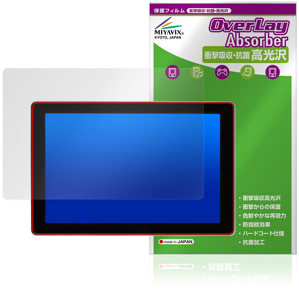 「SmallHD Cine 7」に対応した衝撃から保護する液晶保護シート！ 衝撃吸収・抗菌・高光沢タイプ OverLay Absorber(オーバーレイ アブソーバー) 高光沢！ 液晶画面の汚れやキズ付き、ホコリからしっかり保護します。 抗菌機能も施されています。 ■対応機種 7インチ カメラモニター SmallHD Cine 7 ※保護する範囲は画像の赤枠または緑枠内の範囲となります。 ■内容 液晶保護シート 1枚 ■メーカー ミヤビックス ■JANコード / 商品型番 JANコード 4573604404674 商品型番 OCSMLHCL7/4 ■ご注意 この商品はポストイン指定商品となりポストインでお届けします。ポストインは郵便受け(ポスト)にお届けとなりますので「代引き」はご利用できません。もしも「代引き」をご希望の場合には購入手続き内にて「代金引換」をお選びください。「代引き」が可能なようにポストインから宅急便(送料500円追加)に切り替えてお届けします。「SmallHD Cine 7」に対応した衝撃から保護する液晶保護シート！ 衝撃吸収・抗菌・高光沢タイプ OverLay Absorber(オーバーレイ アブソーバー) 高光沢！ 液晶画面の汚れやキズ付き、ホコリからしっかり保護します。 抗菌機能も施されています。 ★衝撃吸収・抗菌・高光沢タイプ！ 「OverLay Absorber(オーバーレイ アブソーバー) 高光沢」は衝撃吸収・高光沢・抗菌機能をもった液晶保護シートです。 人間の目に自然な美しい艶を与え、色鮮やかな液晶ディスプレイを再現できます。 表面硬度3Hのハードコートで耐擦傷能力に優れフィルムにキズがつきにくくなっています。 また、抗菌率99.9％の抗菌機能も有しています。 ★衝撃吸収層により画面を衝撃から守る！ 「OverLay Absorber(オーバーレイ アブソーバー) 高光沢」は衝撃吸収層により画面を衝撃から守る液晶保護シートです。鉄球を一般的な保護シートをはったガラスの上に落とすとガラスは割れてしまいますが、「OverLay Absorber(オーバーレイ アブソーバー) 高光沢」をはったガラスは衝撃がシートに吸収され割れません。 ★光線透過率90%以上で透明感が美しい高光沢タイプ！ 「OverLay Absorber(オーバーレイ アブソーバー) 高光沢」は光沢表面処理を採用した液晶保護シートです。光線透過率90%の性能を有するため、高精細なスクリーンの発色を妨げません。透明度が高く、ディスプレイから発する本来の色調に近くなります。 ★自己吸着型保護シート！ 自己吸着タイプなので貼り付けに両面テープや接着剤は必要なく、簡単に貼り付けることができます。液晶画面に合わせてジャストサイズにカットされた少し硬めのシートなので、隅々までしっかりとキズや汚れから守ってくれます。シート表面のキズや質感の劣化が目立つようになったら、お取換えください。 ■対応機種 7インチ カメラモニター SmallHD Cine 7 ※保護する範囲は画像の赤枠または緑枠内の範囲となります。 ■内容 液晶保護シート 1枚 ■メーカー ミヤビックス ■JANコード / 商品型番 JANコード 4573604404674 商品型番 OCSMLHCL7/4 ※この商品は初期不良のみの保証になります。 ※写真の色調はご使用のモニターの機種や設定により実際の商品と異なる場合があります。 ※製品の仕様は予告無しに変更となる場合があります。予めご了承ください。 ※このページに記載されている会社名や製品名、対応機種名などは各社の商標、または登録商標です。