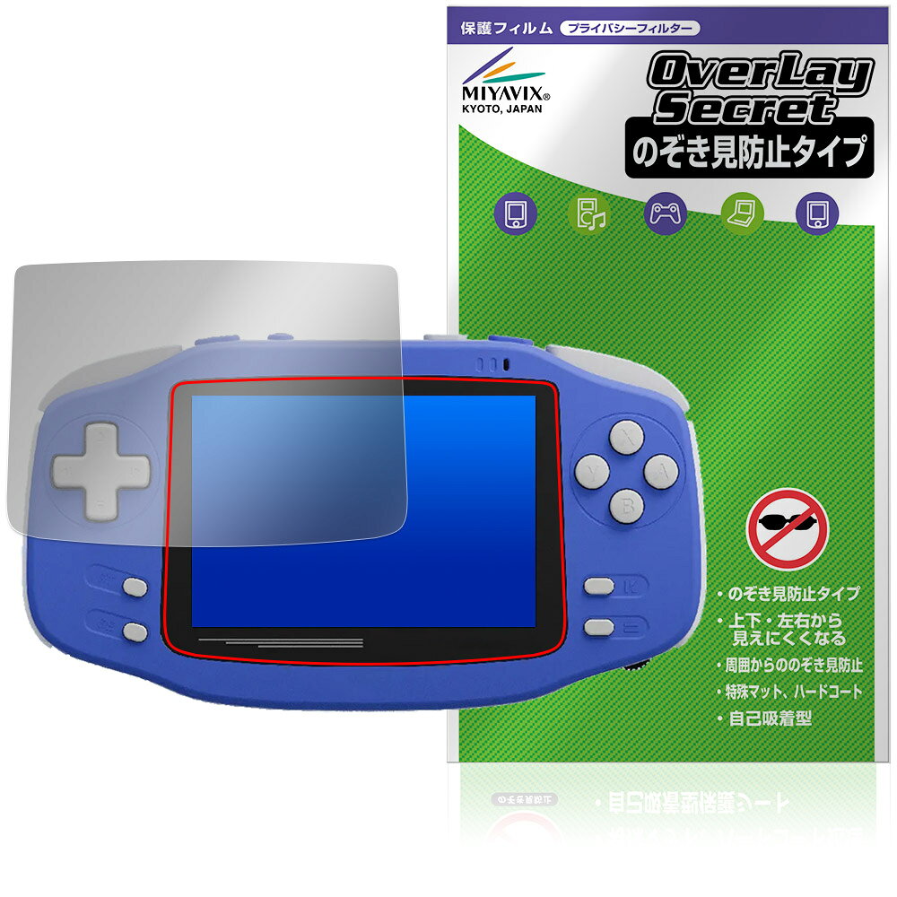 アヤネオ「KONKR Pocket Advance」に対応した覗き見を防止する液晶保護シート！ 覗き見防止タイプ OverLay Secret(オーバーレイ シークレット)！ 液晶画面の汚れやキズ付き、ホコリからしっかり保護します。 上下左右それぞれ30度方向からののぞき見をしっかり防止します。 周囲の視線が気になる場所でも安心して使用できます。 ■対応機種 アヤネオ コンカー フィット ポケット アドバンス AYANEO KONKR Pocket Advance ※保護する範囲は画像の赤枠または緑枠内の範囲となります。 ■内容 液晶保護シート 1枚 ■メーカー ミヤビックス ■JANコード / 商品型番 JANコード 4573604405596 商品型番 OSKKRPKAD/12 ■ご注意 この商品はポストイン指定商品となりポストインでお届けします。ポストインは郵便受け(ポスト)にお届けとなりますので「代引き」はご利用できません。もしも「代引き」をご希望の場合には購入手続き内にて「代金引換」をお選びください。「代引き」が可能なようにポストインから宅急便(送料500円追加)に切り替えてお届けします。アヤネオ「KONKR Pocket Advance」に対応した覗き見を防止する液晶保護シート！ 覗き見防止タイプ OverLay Secret(オーバーレイ シークレット)！ 液晶画面の汚れやキズ付き、ホコリからしっかり保護します。 上下左右それぞれ30度方向からののぞき見をしっかり防止します。 周囲の視線が気になる場所でも安心して使用できます。 ★覗き見防止機能！ 「OverLay Secret(オーバーレイ シークレット)」は、正面からの見やすさは損なわれず、上下左右それぞれ30度より外側からは画面が暗くなり、覗き見を防止するようになっているので、電車やバス、公共の場など、他人の視線が気になる場所でも安心して使用できます。 個人情報を扱うなどのプライバシーに配慮する必要がある方には、この液晶保護シートがおすすめです。 ※仕様上、一般的な保護シートより光線透過率が約50%下がります。予めご了承ください。 ★アンチグレア処理でさらさら手触り！ 「OverLay Secret(オーバーレイ シークレット)」は、シート表面にアンチグレア(低反射)処理を施し、画面への映り込みを低減します。 サラサラとした手触りで指紋もつきにくく、指やタッチペンの操作性も抜群です。 また、アンチグレア(低反射)処理によって、蛍光灯や太陽光の画面への映り込みを軽減し、屋外の使用でも画面を見やすくします。 ★自己吸着型保護シート！ 自己吸着タイプなので貼り付けに両面テープや接着剤は必要なく、簡単に貼り付けることができます。液晶画面に合わせてジャストサイズにカットされた少し硬めのシートなのでキズや汚れから守ってくれます。シート表面のキズや質感の劣化が目立つようになったら、お取換えください。 ■対応機種 アヤネオ コンカー フィット ポケット アドバンス AYANEO KONKR Pocket Advance ※保護する範囲は画像の赤枠または緑枠内の範囲となります。 ■内容 液晶保護シート 1枚 ■メーカー ミヤビックス ■JANコード / 商品型番 JANコード 4573604405596 商品型番 OSKKRPKAD/12 ※この商品は初期不良のみの保証になります。 ※仕様上、一般的な保護シートより光線透過率が約50%下がります。予めご了承ください。 ※仕様上、機器に画面内指紋認証の機能がある場合はご利用になれません。予めご了承ください。 ※写真の色調はご使用のモニターの機種や設定により実際の商品と異なる場合があります。 ※製品の仕様は予告無しに変更となる場合があります。 ※このページに記載されている会社名や製品名、対応機種名などは各社の商標、または登録商標です。