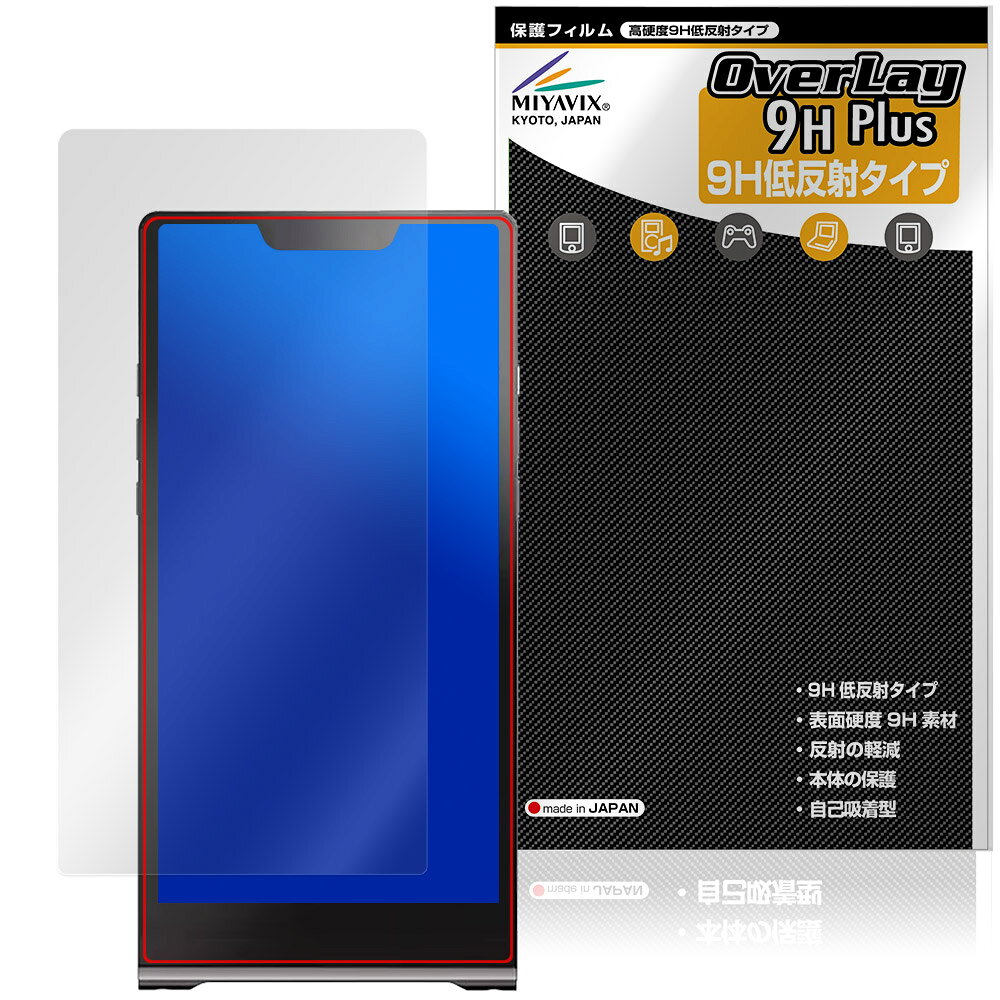 ONIX Waltz XM10 LTD 保護フィルム OverLay 9H Plus for 携帯 オーディオプレーヤー dap 9H 高硬度 アンチグレア 反射防止