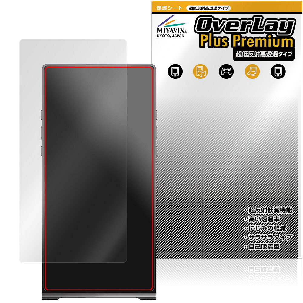 「ONIX Waltz XM10 LTD」に対応した強力に映り込み抑える背面用保護シート！ 超ハイスペック低反射タイプ OverLay Plus Premium(オーバーレイ プラス プレミアム)！ 優れた反射防止機能を持つ、映り込みがほとんどない低反射保護フィルムです。 透過率も高いので色がくっきりと再現されます。 ■対応機種 ONIX Waltz XM10 LTD ※保護する範囲は画像の赤枠または緑枠内の範囲となります。 ■内容 背面用保護シート 1枚 ■メーカー ミヤビックス ■JANコード / 商品型番 JANコード 4573604405800 商品型番 OUOWXM10L/B/12 ■ご注意 この商品はポストイン指定商品となりポストインでお届けします。ポストインは郵便受け(ポスト)にお届けとなりますので「代引き」はご利用できません。もしも「代引き」をご希望の場合には購入手続き内にて「代金引換」をお選びください。「代引き」が可能なようにポストインから宅急便(送料500円追加)に切り替えてお届けします。「ONIX Waltz XM10 LTD」に対応した強力に映り込み抑える背面用保護シート！ 超ハイスペック低反射タイプ OverLay Plus Premium(オーバーレイ プラス プレミアム)！ 優れた反射防止機能を持つ、映り込みがほとんどない低反射保護フィルムです。 透過率も高いので色がくっきりと再現されます。 ★超ハイスペック低反射！ 「OverLay Plus Premium(オーバーレイ プラス プレミアム)」は、高い透過率を誇り、色がくっきりと再現されます。 また、フィルムの表面にアンチグレア(低反射)処理を加えることによって、蛍光灯や太陽光の画面への映り込みを大幅にカットしたプレミアムな低反射保護フィルムです。 ★自己吸着型保護シート！ 自己吸着タイプなので貼り付けに両面テープや接着剤は必要なく、簡単に貼り付けることができます。液晶画面に合わせてジャストサイズにカットされた少し硬めのシートなので、隅々までしっかりとキズや汚れから守ってくれます。シート表面のキズや質感の劣化が目立つようになったら、お取換えください。 ■対応機種 ONIX Waltz XM10 LTD ※保護する範囲は画像の赤枠または緑枠内の範囲となります。 ■内容 背面用保護シート 1枚 ■メーカー ミヤビックス ■JANコード / 商品型番 JANコード 4573604405800 商品型番 OUOWXM10L/B/12 ※この商品は初期不良のみの保証になります。 ※写真の色調はご使用のモニターの機種や設定により実際の商品と異なる場合があります。 ※製品の仕様は予告無しに変更となる場合があります。予めご了承ください。 ※このページに記載されている会社名や製品名、対応機種名などは各社の商標、または登録商標です。