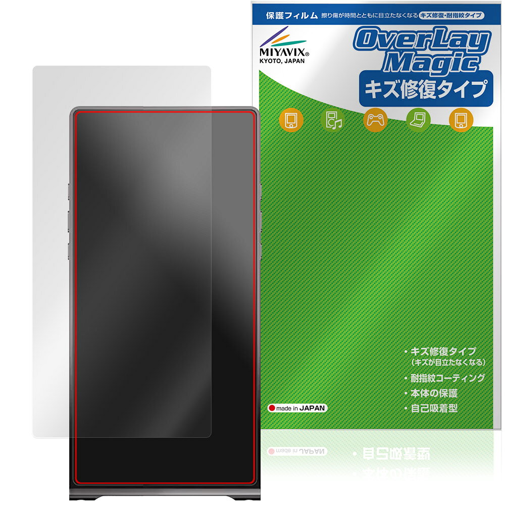 「ONIX Waltz XM10 LTD」に対応した背面用保護シート！ シート表面の擦り傷を修復する素材を使用した OverLay Magic(オーバーレイ マジック)！ 背面の汚れやキズ付き、ホコリからしっかり保護します。 擦過により生じたシート表面のキズを修復し、目立たなくしてくれます。 耐指紋効果や高い透過率も魅力です。 ■対応機種 ONIX Waltz XM10 LTD ※保護する範囲は画像の赤枠または緑枠内の範囲となります。 ■内容 背面用保護シート 1枚 ■メーカー ミヤビックス ■JANコード / 商品型番 JANコード 4573604405817 商品型番 OMOWXM10L/B/12 ■ご注意 この商品はポストイン指定商品となりポストインでお届けします。ポストインは郵便受け(ポスト)にお届けとなりますので「代引き」はご利用できません。もしも「代引き」をご希望の場合には購入手続き内にて「代金引換」をお選びください。「代引き」が可能なようにポストインから宅急便(送料500円追加)に切り替えてお届けします。「ONIX Waltz XM10 LTD」に対応した背面用保護シート！ シート表面の擦り傷を修復する素材を使用した OverLay Magic(オーバーレイ マジック)！ 背面の汚れやキズ付き、ホコリからしっかり保護します。 擦過により生じたシート表面のキズを修復し、目立たなくしてくれます。 耐指紋効果や高い透過率も魅力です。 ★傷修復機能搭載でいつでもキレイ！ 「OverLay Magic(オーバーレイ マジック)」はシート表面の擦り傷を自然と修復してくれる傷修復機能があります。時間と共にキズを自己修復して目立たなくしてくれるので、いつでもキレイな状態を保つことができます。 また、背面に貼るだけでキズ付きやホコリからしっかりガードしてくれます。 ★自己吸着型保護シート！ 自己吸着タイプなので貼り付けに両面テープや接着剤は必要なく、簡単に貼り付けることができます。本体に合わせてジャストサイズにカットされた少し硬めのシートなので、隅々までしっかりとキズや汚れから守ってくれます。シート表面のキズや質感の劣化が目立つようになったら、お取換えください。 ■対応機種 ONIX Waltz XM10 LTD ※保護する範囲は画像の赤枠または緑枠内の範囲となります。 ■内容 背面用保護シート 1枚 ■メーカー ミヤビックス ■JANコード / 商品型番 JANコード 4573604405817 商品型番 OMOWXM10L/B/12 ※この商品は初期不良のみの保証になります。 ※写真の色調はご使用のモニターの機種や設定により実際の商品と異なる場合があります。 ※製品の仕様は予告無しに変更となる場合があります。予めご了承ください。 ※このページに記載されている会社名や製品名、対応機種名などは各社の商標、または登録商標です。
