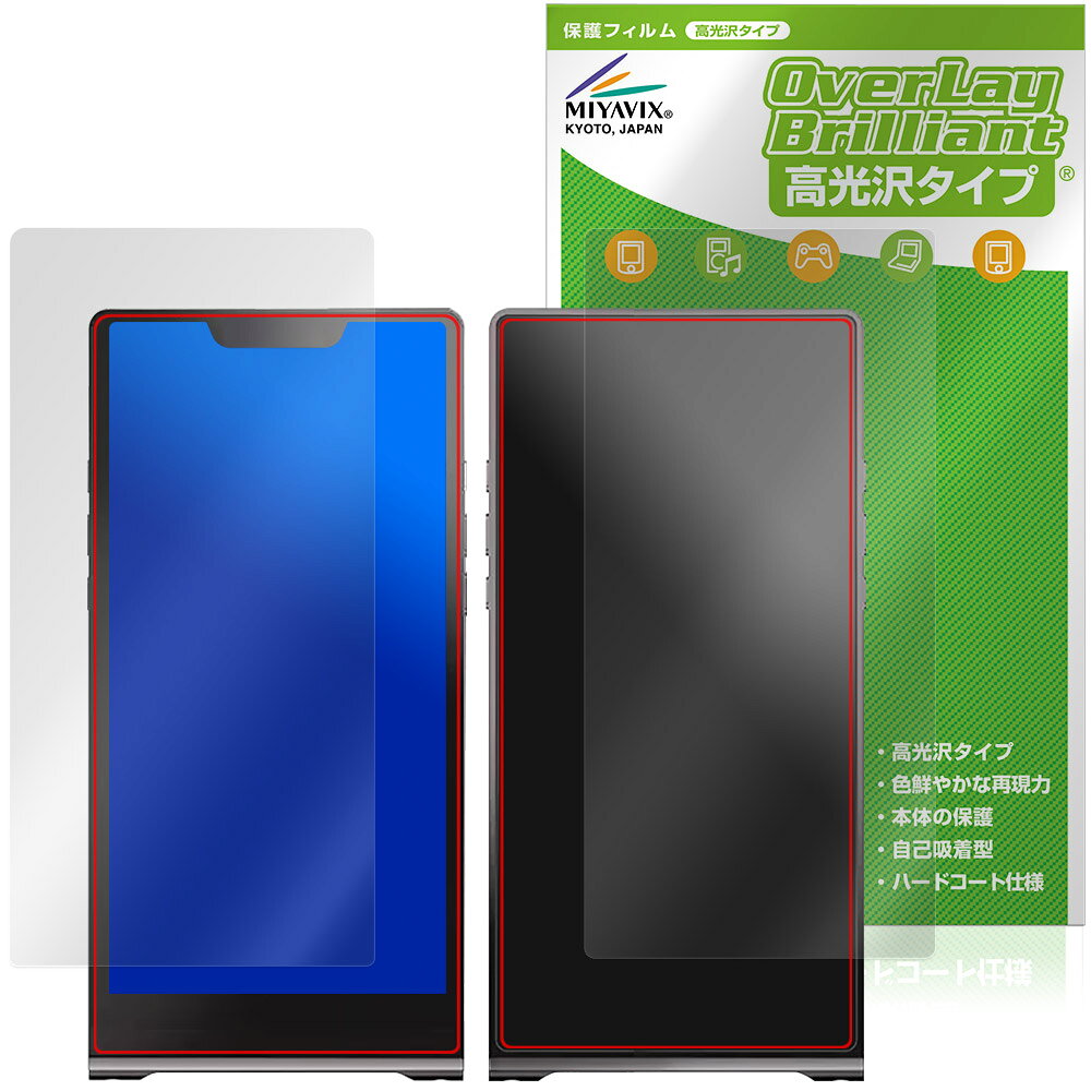 ONIX Waltz XM10 LTD 表面 背面 保護フィルム OverLay Brilliant for 携帯 オーディオプレーヤー dap 指紋がつきにくい 指紋防止 高光沢