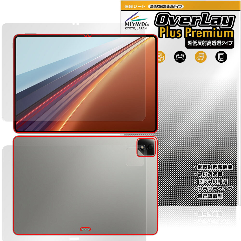 Honor Pad GT2 Pro 表面 背面 保護フィルム OverLay Plus Premium for オナー タブレット アンチグレア 反射防止 高透過 指紋防止