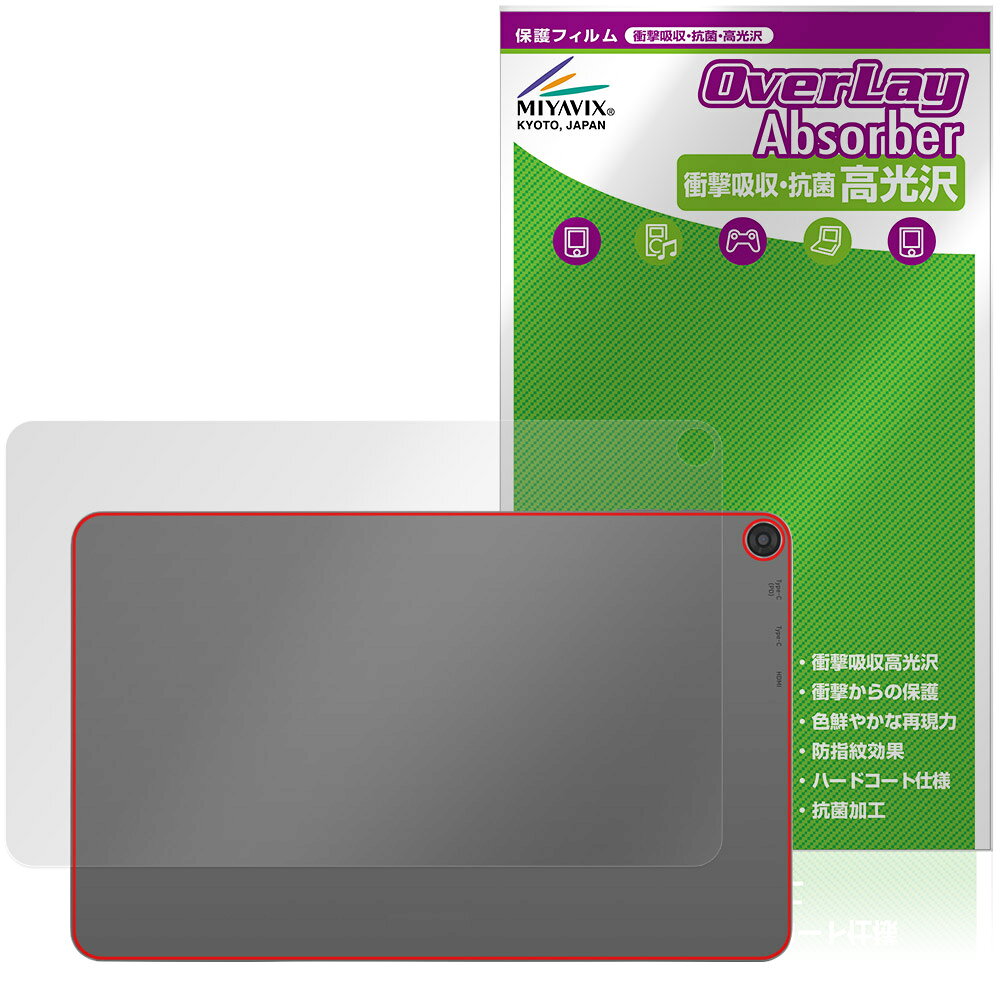 ジェネシス「aiwa tab WS12-2 JA5-TBW1202」に対応した衝撃から保護する背面用保護シート！ 衝撃吸収・抗菌・高光沢タイプ OverLay Absorber(オーバーレイ アブソーバー) 高光沢！ 衝撃吸収層により背面を衝撃から守る背面保護シートです。 背面の汚れやキズ付き、ホコリからしっかり保護します。 ■対応機種 ジェネシス アイワ タブレット aiwa tab WS12-2 JA5-TBW1202 ※保護する範囲は画像の赤枠または緑枠内の範囲となります。 ■内容 背面用保護シート 1枚 ■メーカー ミヤビックス ■JANコード / 商品型番 JANコード 4573604407590 商品型番 OCATWS122/B/1ジェネシス「aiwa tab WS12-2 JA5-TBW1202」に対応した衝撃から保護する背面用保護シート！ 衝撃吸収・抗菌・高光沢タイプ OverLay Absorber(オーバーレイ アブソーバー) 高光沢！ 衝撃吸収層により背面を衝撃から守る背面保護シートです。 背面の汚れやキズ付き、ホコリからしっかり保護します。 ★衝撃吸収・抗菌・高光沢タイプ！ 「OverLay Absorber(オーバーレイ アブソーバー) 高光沢」は衝撃吸収・高光沢・抗菌機能をもった保護シートです。 表面硬度3Hのハードコートで耐擦傷能力に優れフィルムにキズがつきにくくなっています。 また、抗菌率99.9％の抗菌機能も有しています。 ★衝撃吸収層により背面を衝撃から守る！ 「OverLay Absorber(オーバーレイ アブソーバー) 高光沢」は衝撃吸収層により背面を衝撃から守る保護シートです。鉄球を一般的な保護シートをはったガラスの上に落とすとガラスは割れてしまいますが、「OverLay Absorber(オーバーレイ アブソーバー) 高光沢」をはったガラスは衝撃がシートに吸収され割れません。 ★自己吸着型保護シート！ 自己吸着タイプなので貼り付けに両面テープや接着剤は必要なく、簡単に貼り付けることができます。本体に合わせてジャストサイズにカットされた少し硬めのシートなので、隅々までしっかりとキズや汚れから守ってくれます。シート表面のキズや質感の劣化が目立つようになったら、お取換えください。 ■対応機種 ジェネシス アイワ タブレット aiwa tab WS12-2 JA5-TBW1202 ※保護する範囲は画像の赤枠または緑枠内の範囲となります。 ■内容 背面用保護シート 1枚 ■メーカー ミヤビックス ■JANコード / 商品型番 JANコード 4573604407590 商品型番 OCATWS122/B/1 ※この商品は初期不良のみの保証になります。 ※写真の色調はご使用のモニターの機種や設定により実際の商品と異なる場合があります。 ※製品の仕様は予告無しに変更となる場合があります。予めご了承ください。 ※このページに記載されている会社名や製品名、対応機種名などは各社の商標、または登録商標です。