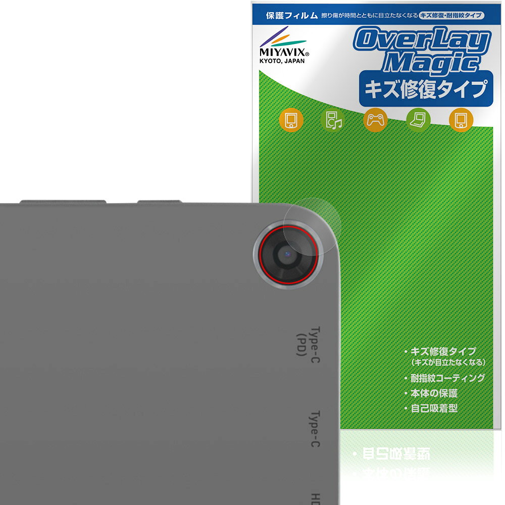 ジェネシス「aiwa tab WS12-2 JA5-TBW1202」のカメラレンズに対応したシート表面の擦り傷を修復する保護シート！ キズ修復＆耐指紋タイプ OverLay Magic(オーバーレイ マジック)！ カメラレンズの汚れやキズ付き、ホコリからしっかり保護します。 擦過により生じたシート表面のキズを修復し、目立たなくしてくれます。 耐指紋効果や高い透過率も魅力です。 ■対応機種 ジェネシス アイワ タブレット aiwa tab WS12-2 JA5-TBW1202 ※保護する範囲は画像の赤枠または緑枠内の範囲となります。 ■内容 カメラレンズ用保護シート 1枚 ■メーカー ミヤビックス ■JANコード / 商品型番 JANコード 4573604407781 商品型番 OMATWS122LS/2/12 ■ご注意 この商品はポストイン指定商品となりポストインでお届けします。ポストインは郵便受け(ポスト)にお届けとなりますので「代引き」はご利用できません。もしも「代引き」をご希望の場合には購入手続き内にて「代金引換」をお選びください。「代引き」が可能なようにポストインから宅急便(送料500円追加)に切り替えてお届けします。ジェネシス「aiwa tab WS12-2 JA5-TBW1202」のカメラレンズに対応したシート表面の擦り傷を修復する保護シート！ キズ修復＆耐指紋タイプ OverLay Magic(オーバーレイ マジック)！ カメラレンズの汚れやキズ付き、ホコリからしっかり保護します。 擦過により生じたシート表面のキズを修復し、目立たなくしてくれます。 耐指紋効果や高い透過率も魅力です。 ★指紋が目立たない！ 日々使用していると気付かないうちに表面にキズがついていたりすることがありませんか？ 「OverLay Magic(オーバーレイ マジック)」はシート表面の擦り傷を自然と修復してくれる傷修復機能を搭載しています。 また、指紋が目立たない特殊な素材を使用しています。ついた指紋がサッと拭き取りやすい耐指紋コーティングも採用してます。 91.9％の高い光透過率を誇り、ヘイズ値も低いので、映りこみも少なくなっています。 ★傷修復機能搭載でいつでもキレイ！ 傷修復機能により、時間と共にキズを自己修復して目立たなくしてくれるので、いつでもキレイな状態を保つことができます。対応機種本体のカメラレンズだけでなく、シート本体のキズ付きも気にすることなく使用できます。 ※自己修復性の試験は、300g荷重をかけた真鍮ワイヤブラシにて10往復させ目視にて傷修復性を確認しました。 ※カメラレンズ保護シートを過度に削るようなキズは修復できません。 ※傷修復機能によりキズが目立たなくなる仕組みです。全てのキズを完全に修復するものではありません。 ★自己吸着型保護シート！ 自己吸着タイプなので貼り付けに両面テープや接着剤は必要なく、簡単に貼り付けることができます。カメラレンズに合わせてジャストサイズにカットされた少し硬めのシートなので、隅々までしっかりとキズや汚れから守ってくれます。シート表面のキズや質感の劣化が目立つようになったら、お取換えください。 ■対応機種 ジェネシス アイワ タブレット aiwa tab WS12-2 JA5-TBW1202 ※保護する範囲は画像の赤枠または緑枠内の範囲となります。 ■内容 カメラレンズ用保護シート 1枚 ■メーカー ミヤビックス ■JANコード / 商品型番 JANコード 4573604407781 商品型番 OMATWS122LS/2/12 ※この商品は初期不良のみの保証になります。 ※写真の色調はご使用のモニターの機種や設定により実際の商品と異なる場合があります。 ※製品の仕様は予告無しに変更となる場合があります。予めご了承ください。 ※このページに記載されている会社名や製品名、対応機種名などは各社の商標、または登録商標です。