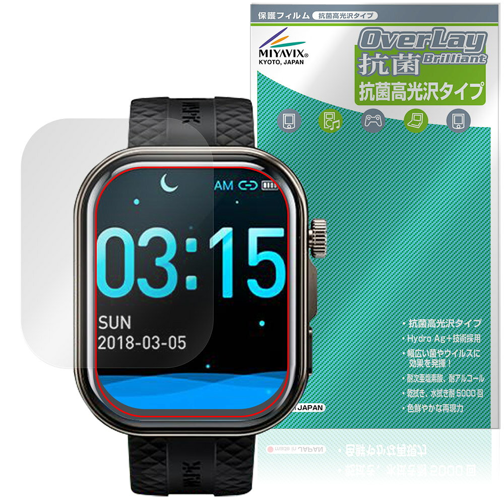 「WAPIK スマートウォッチ X5S FIT」に対応した高い抗菌性能を備えた液晶保護シート！ Hydro Ag＋抗菌・高光沢タイプ OverLay 抗菌(オーバーレイ 抗菌)！ 幅広い細菌やウィルスの増殖を抑制し、液晶画面を清潔に保ちキズやホコリから保護します。 ガラスのような美しい透明感となめらかな指の滑りを楽しむことができます。 ■対応機種 WAPIK スマートウォッチ X5S FIT ※保護する範囲は画像の赤枠または緑枠内の範囲となります。 ■内容 液晶保護シート 1枚 ■メーカー ミヤビックス ■JANコード / 商品型番 JANコード 4573604408528 商品型番 OVCBWPX5SFT/12 ■ご注意 この商品はポストイン指定商品となりポストインでお届けします。ポストインは郵便受け(ポスト)にお届けとなりますので「代引き」はご利用できません。もしも「代引き」をご希望の場合には購入手続き内にて「代金引換」をお選びください。「代引き」が可能なようにポストインから宅急便(送料500円追加)に切り替えてお届けします。「WAPIK スマートウォッチ X5S FIT」に対応した高い抗菌性能を備えた液晶保護シート！ Hydro Ag＋抗菌・高光沢タイプ OverLay 抗菌(オーバーレイ 抗菌)！ 幅広い細菌やウィルスの増殖を抑制し、液晶画面を清潔に保ちキズやホコリから保護します。 ガラスのような美しい透明感となめらかな指の滑りを楽しむことができます。 「OverLay 抗菌(オーバーレイ 抗菌)」では富士フイルムの医療機器でも使われている抗菌コート技術※を採用。 高い抗菌性能に加えて、超親水効果による防指紋・防汚性を実現しました。 さらに光線透過率90%で画像を色鮮やかに再現する高光沢タイプの保護シートです。 ※本抗菌コートは「医療用途としての薬効」を薬事認可されているものではありません。 ★Hydro Ag＋抗菌フィルム採用！ 富士フイルム Hydro Ag＋抗菌フィルムを採用。高い抗菌性能に加えて、超親水効果による防指紋・防汚性を実現しました。 Hydro Ag＋は、細菌だけでなく、ウイルスやカビ等、さまざまな微生物の増殖を抑制します。 またSIAA(抗菌製品技術協議会)認証マークも取得しており、高い安全性も確認できています。 また耐薬品性と清拭耐性があり、保護シートを貼った表面を長く清潔に保つことができます。 ★抗菌性能を長時間持続！ Hydro Ag＋は、銀系抗菌剤（※）を特殊な超親水バインダーの中に分散することで、塗布膜表面だけでなく、膜中からも銀イオンが供給されます。これにより塗布膜表面の銀イオン濃度を高いレベルに維持でき、高い抗菌性能を長期間持続できます。 ※銀系抗菌剤：銀イオンを徐々に放出する機能を持ったセラミック微粒子 ★透明感が美しい高光沢タイプ！ 「OverLay 抗菌(オーバーレイ 抗菌)」は画面を菌やウィルス、キズ付きやホコリから保護するほか、美しい艶と高級感を与え、映像を色鮮やかに再現します。光学製品にも使用できるほどの光線透過率90%の性能を有するため、高精細なスクリーンの発色を妨げません。また、表面のハードコート処理によりスクリーン部分を保護します。 ★自己吸着型保護シート！ 自己吸着タイプなので貼り付けに両面テープや接着剤は必要なく、簡単に貼り付けることができます。 液晶画面に合わせてジャストサイズにカットされた少し硬めのシートなので、隅々までしっかりとキズや汚れから守ってくれます。 シート表面のキズや質感の劣化が目立つようになったら、お取換えください。 ■対応機種 WAPIK スマートウォッチ X5S FIT ※保護する範囲は画像の赤枠または緑枠内の範囲となります。 ■内容 液晶保護シート 1枚 ■メーカー ミヤビックス ■JANコード / 商品型番 JANコード 4573604408528 商品型番 OVCBWPX5SFT/12 ※この商品は初期不良のみの保証になります。 ※写真の色調はご使用のモニターの機種や設定により実際の商品と異なる場合があります。 ※製品の仕様は予告無しに変更となる場合があります。予めご了承ください。 ※このページに記載されている会社名や製品名、対応機種名などは各社の商標、または登録商標です。