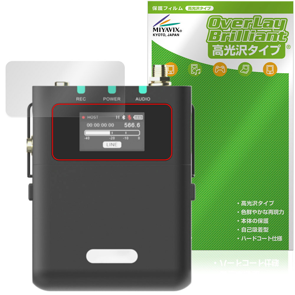 「Deity THEOS DIFB / DLTX / DBTX / D2RX」に対応した透明感が美しい液晶保護シート！ 高光沢タイプ OverLay Brilliant(オーバーレイ ブリリアント)！ 液晶画面の汚れやキズ付き、ホコリからしっかり保護します。 ガラスのような美しい透明感となめらかな指の滑りを楽しむことができます。 ■対応機種 Deity THEOS DIFB / DLTX / DBTX / D2RX ※保護する範囲は画像の赤枠または緑枠内の範囲となります。 ■内容 液晶保護シート 1枚 ■メーカー ミヤビックス ■JANコード / 商品型番 JANコード 4573604408573 商品型番 OBDTDIFB/12 ■ご注意 この商品はポストイン指定商品となりポストインでお届けします。ポストインは郵便受け(ポスト)にお届けとなりますので「代引き」はご利用できません。もしも「代引き」をご希望の場合には購入手続き内にて「代金引換」をお選びください。「代引き」が可能なようにポストインから宅急便(送料500円追加)に切り替えてお届けします。「Deity THEOS DIFB / DLTX / DBTX / D2RX」に対応した透明感が美しい液晶保護シート！ 高光沢タイプ OverLay Brilliant(オーバーレイ ブリリアント)！ 液晶画面の汚れやキズ付き、ホコリからしっかり保護します。 ガラスのような美しい透明感となめらかな指の滑りを楽しむことができます。 ★光線透過率90%以上！ 「OverLay Brilliant(オーバーレイ ブリリアント)」は光沢表面処理を採用した液晶保護シートです。 光学製品にも使用できるほどの光線透過率90%の性能を有するため、高精細なスクリーンの発色を妨げません。 また、表面のハードコート処理によりスクリーン部分を保護します。 ★透明感が美しい高光沢タイプ！ 「OverLay Brilliant(オーバーレイ ブリリアント)」は画面をキズ付きやホコリから保護するほか、美しい艶と高級感を与え、映像を色鮮やかに再現します。従来の液晶シートや表面のアンチグレア処理は、"光の反射を無くす"のではなく"乱反射"させて光を拡散させているので、黒が白っぽくなるなど色自体の再現率が低くなる現象がありました。 それを改善するために、「OverLay Brilliant」では光を積極的に取り入れる新処方を採用。色のにじみを抑制して再現率をアップし、人間の目に自然な美しい艶を与えています。まるで印刷物をそのまま貼り付けたように、しっとりと色鮮やかな液晶ディスプレイを楽しむことができます。 ★自己吸着型保護シート！ 自己吸着タイプなので貼り付けに両面テープや接着剤は必要なく、簡単に貼り付けることができます。液晶画面に合わせてジャストサイズにカットされた少し硬めのシートなので、隅々までしっかりとキズや汚れから守ってくれます。シート表面のキズや質感の劣化が目立つようになったら、お取換えください。 ■対応機種 Deity THEOS DIFB / DLTX / DBTX / D2RX ※保護する範囲は画像の赤枠または緑枠内の範囲となります。 ■内容 液晶保護シート 1枚 ■メーカー ミヤビックス ■JANコード / 商品型番 JANコード 4573604408573 商品型番 OBDTDIFB/12 ※この商品は初期不良のみの保証になります。 ※写真の色調はご使用のモニターの機種や設定により実際の商品と異なる場合があります。 ※製品の仕様は予告無しに変更となる場合があります。予めご了承ください。 ※このページに記載されている会社名や製品名、対応機種名などは各社の商標、または登録商標です。