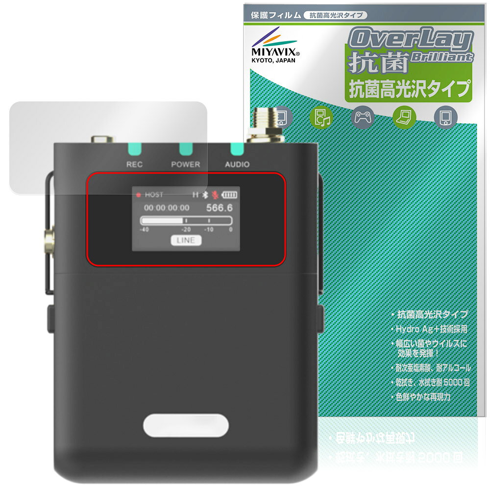 「Deity THEOS DIFB / DLTX / DBTX / D2RX」に対応した高い抗菌性能を備えた液晶保護シート！ Hydro Ag＋抗菌・高光沢タイプ OverLay 抗菌(オーバーレイ 抗菌)！ 幅広い細菌やウィルスの増殖を抑制し、液晶画面を清潔に保ちキズやホコリから保護します。 ガラスのような美しい透明感となめらかな指の滑りを楽しむことができます。 ■対応機種 Deity THEOS DIFB / DLTX / DBTX / D2RX ※保護する範囲は画像の赤枠または緑枠内の範囲となります。 ■内容 液晶保護シート 1枚 ■メーカー ミヤビックス ■JANコード / 商品型番 JANコード 4573604408696 商品型番 OVCBDTDIFB/12 ■ご注意 この商品はポストイン指定商品となりポストインでお届けします。ポストインは郵便受け(ポスト)にお届けとなりますので「代引き」はご利用できません。もしも「代引き」をご希望の場合には購入手続き内にて「代金引換」をお選びください。「代引き」が可能なようにポストインから宅急便(送料500円追加)に切り替えてお届けします。「Deity THEOS DIFB / DLTX / DBTX / D2RX」に対応した高い抗菌性能を備えた液晶保護シート！ Hydro Ag＋抗菌・高光沢タイプ OverLay 抗菌(オーバーレイ 抗菌)！ 幅広い細菌やウィルスの増殖を抑制し、液晶画面を清潔に保ちキズやホコリから保護します。 ガラスのような美しい透明感となめらかな指の滑りを楽しむことができます。 「OverLay 抗菌(オーバーレイ 抗菌)」では富士フイルムの医療機器でも使われている抗菌コート技術※を採用。 高い抗菌性能に加えて、超親水効果による防指紋・防汚性を実現しました。 さらに光線透過率90%で画像を色鮮やかに再現する高光沢タイプの保護シートです。 ※本抗菌コートは「医療用途としての薬効」を薬事認可されているものではありません。 ★Hydro Ag＋抗菌フィルム採用！ 富士フイルム Hydro Ag＋抗菌フィルムを採用。高い抗菌性能に加えて、超親水効果による防指紋・防汚性を実現しました。 Hydro Ag＋は、細菌だけでなく、ウイルスやカビ等、さまざまな微生物の増殖を抑制します。 またSIAA(抗菌製品技術協議会)認証マークも取得しており、高い安全性も確認できています。 また耐薬品性と清拭耐性があり、保護シートを貼った表面を長く清潔に保つことができます。 ★抗菌性能を長時間持続！ Hydro Ag＋は、銀系抗菌剤（※）を特殊な超親水バインダーの中に分散することで、塗布膜表面だけでなく、膜中からも銀イオンが供給されます。これにより塗布膜表面の銀イオン濃度を高いレベルに維持でき、高い抗菌性能を長期間持続できます。 ※銀系抗菌剤：銀イオンを徐々に放出する機能を持ったセラミック微粒子 ★透明感が美しい高光沢タイプ！ 「OverLay 抗菌(オーバーレイ 抗菌)」は画面を菌やウィルス、キズ付きやホコリから保護するほか、美しい艶と高級感を与え、映像を色鮮やかに再現します。光学製品にも使用できるほどの光線透過率90%の性能を有するため、高精細なスクリーンの発色を妨げません。また、表面のハードコート処理によりスクリーン部分を保護します。 ★自己吸着型保護シート！ 自己吸着タイプなので貼り付けに両面テープや接着剤は必要なく、簡単に貼り付けることができます。 液晶画面に合わせてジャストサイズにカットされた少し硬めのシートなので、隅々までしっかりとキズや汚れから守ってくれます。 シート表面のキズや質感の劣化が目立つようになったら、お取換えください。 ■対応機種 Deity THEOS DIFB / DLTX / DBTX / D2RX ※保護する範囲は画像の赤枠または緑枠内の範囲となります。 ■内容 液晶保護シート 1枚 ■メーカー ミヤビックス ■JANコード / 商品型番 JANコード 4573604408696 商品型番 OVCBDTDIFB/12 ※この商品は初期不良のみの保証になります。 ※写真の色調はご使用のモニターの機種や設定により実際の商品と異なる場合があります。 ※製品の仕様は予告無しに変更となる場合があります。予めご了承ください。 ※このページに記載されている会社名や製品名、対応機種名などは各社の商標、または登録商標です。