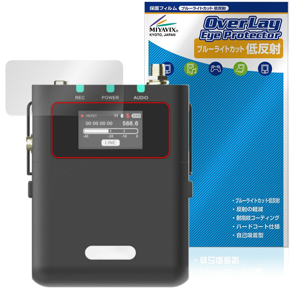 Deity THEOS DIFB / DLTX / DBTX / D2RX 保護フィルム OverLay Eye Protector 低反射 for 送受信機 液晶保護 ブルーライトカット 反射防止