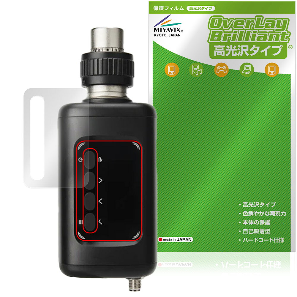 「Deity THEOS DXTX」に対応した透明感が美しい液晶保護シート！ 高光沢タイプ OverLay Brilliant(オーバーレイ ブリリアント)！ 液晶画面の汚れやキズ付き、ホコリからしっかり保護します。 ガラスのような美しい透明感となめらかな指の滑りを楽しむことができます。 ■対応機種 Deity THEOS DXTX ※保護する範囲は画像の赤枠または緑枠内の範囲となります。 ■内容 液晶保護シート 1枚 ■メーカー ミヤビックス ■JANコード / 商品型番 JANコード 4573604408726 商品型番 OBDTHDXTX/12 ■ご注意 この商品はポストイン指定商品となりポストインでお届けします。ポストインは郵便受け(ポスト)にお届けとなりますので「代引き」はご利用できません。もしも「代引き」をご希望の場合には購入手続き内にて「代金引換」をお選びください。「代引き」が可能なようにポストインから宅急便(送料500円追加)に切り替えてお届けします。「Deity THEOS DXTX」に対応した透明感が美しい液晶保護シート！ 高光沢タイプ OverLay Brilliant(オーバーレイ ブリリアント)！ 液晶画面の汚れやキズ付き、ホコリからしっかり保護します。 ガラスのような美しい透明感となめらかな指の滑りを楽しむことができます。 ★光線透過率90%以上！ 「OverLay Brilliant(オーバーレイ ブリリアント)」は光沢表面処理を採用した液晶保護シートです。 光学製品にも使用できるほどの光線透過率90%の性能を有するため、高精細なスクリーンの発色を妨げません。 また、表面のハードコート処理によりスクリーン部分を保護します。 ★透明感が美しい高光沢タイプ！ 「OverLay Brilliant(オーバーレイ ブリリアント)」は画面をキズ付きやホコリから保護するほか、美しい艶と高級感を与え、映像を色鮮やかに再現します。従来の液晶シートや表面のアンチグレア処理は、"光の反射を無くす"のではなく"乱反射"させて光を拡散させているので、黒が白っぽくなるなど色自体の再現率が低くなる現象がありました。 それを改善するために、「OverLay Brilliant」では光を積極的に取り入れる新処方を採用。色のにじみを抑制して再現率をアップし、人間の目に自然な美しい艶を与えています。まるで印刷物をそのまま貼り付けたように、しっとりと色鮮やかな液晶ディスプレイを楽しむことができます。 ★自己吸着型保護シート！ 自己吸着タイプなので貼り付けに両面テープや接着剤は必要なく、簡単に貼り付けることができます。液晶画面に合わせてジャストサイズにカットされた少し硬めのシートなので、隅々までしっかりとキズや汚れから守ってくれます。シート表面のキズや質感の劣化が目立つようになったら、お取換えください。 ■対応機種 Deity THEOS DXTX ※保護する範囲は画像の赤枠または緑枠内の範囲となります。 ■内容 液晶保護シート 1枚 ■メーカー ミヤビックス ■JANコード / 商品型番 JANコード 4573604408726 商品型番 OBDTHDXTX/12 ※この商品は初期不良のみの保証になります。 ※写真の色調はご使用のモニターの機種や設定により実際の商品と異なる場合があります。 ※製品の仕様は予告無しに変更となる場合があります。予めご了承ください。 ※このページに記載されている会社名や製品名、対応機種名などは各社の商標、または登録商標です。