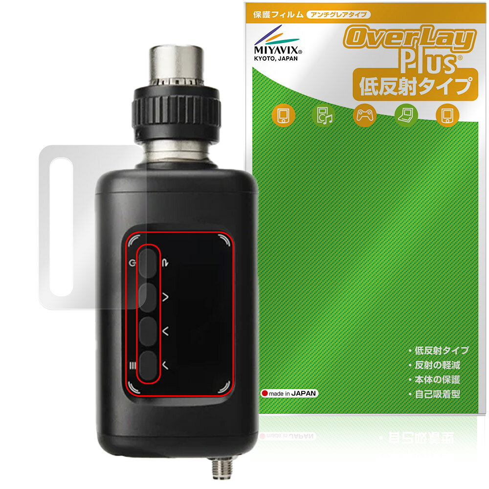 「Deity THEOS DXTX」に対応した映り込みを抑える液晶保護シート！ 低反射タイプ OverLay Plus(オーバーレイ プラス)！ 液晶画面の汚れやキズ付き、ホコリからしっかり保護します。 指紋がつきにくく蛍光灯や太陽光の映りこみを低減します。　 ■対応機種 Deity THEOS DXTX ※保護する範囲は画像の赤枠または緑枠内の範囲となります。 ■内容 液晶保護シート 1枚 ■メーカー ミヤビックス ■JANコード / 商品型番 JANコード 4573604408740 商品型番 OLDTHDXTX/12 ■ご注意 この商品はポストイン指定商品となりポストインでお届けします。ポストインは郵便受け(ポスト)にお届けとなりますので「代引き」はご利用できません。もしも「代引き」をご希望の場合には購入手続き内にて「代金引換」をお選びください。「代引き」が可能なようにポストインから宅急便(送料500円追加)に切り替えてお届けします。「Deity THEOS DXTX」に対応した映り込みを抑える液晶保護シート！ 低反射タイプ OverLay Plus(オーバーレイ プラス)！ 液晶画面の汚れやキズ付き、ホコリからしっかり保護します。 指紋がつきにくく蛍光灯や太陽光の映りこみを低減します。　 ★アンチグレア処理でさらさら手触り！ 「OverLay Plus(オーバーレイ プラス)」は、シート表面にアンチグレア(低反射)処理を施し、画面への映り込みを低減する液晶保護シートです。 またサラサラとした手触りで指紋もつきにくく、指やタッチペンの操作性も抜群です。 ★映り込みを抑える低反射タイプ！ OverLay Plus(オーバーレイ プラス)」は、屋外でアクティブに使用するユーザーのために開発された液晶保護シートです。シート表面にアンチグレア(低反射)処理を加えることによって、蛍光灯や太陽光の画面への映り込みを軽減し、屋外の使用でも画面を見やすくします。 ★自己吸着型保護シート！ 自己吸着タイプなので貼り付けに両面テープや接着剤は必要なく、簡単に貼り付けることができます。液晶画面に合わせてジャストサイズにカットされた少し硬めのシートなので、隅々までしっかりとキズや汚れから守ってくれます。シート表面のキズや質感の劣化が目立つようになったら、お取換えください。 ■対応機種 Deity THEOS DXTX ※保護する範囲は画像の赤枠または緑枠内の範囲となります。 ■内容 液晶保護シート 1枚 ■メーカー ミヤビックス ■JANコード / 商品型番 JANコード 4573604408740 商品型番 OLDTHDXTX/12 ※この商品は初期不良のみの保証になります。 ※写真の色調はご使用のモニターの機種や設定により実際の商品と異なる場合があります。 ※製品の仕様は予告無しに変更となる場合があります。予めご了承ください。 ※このページに記載されている会社名や製品名、対応機種名などは各社の商標、または登録商標です。