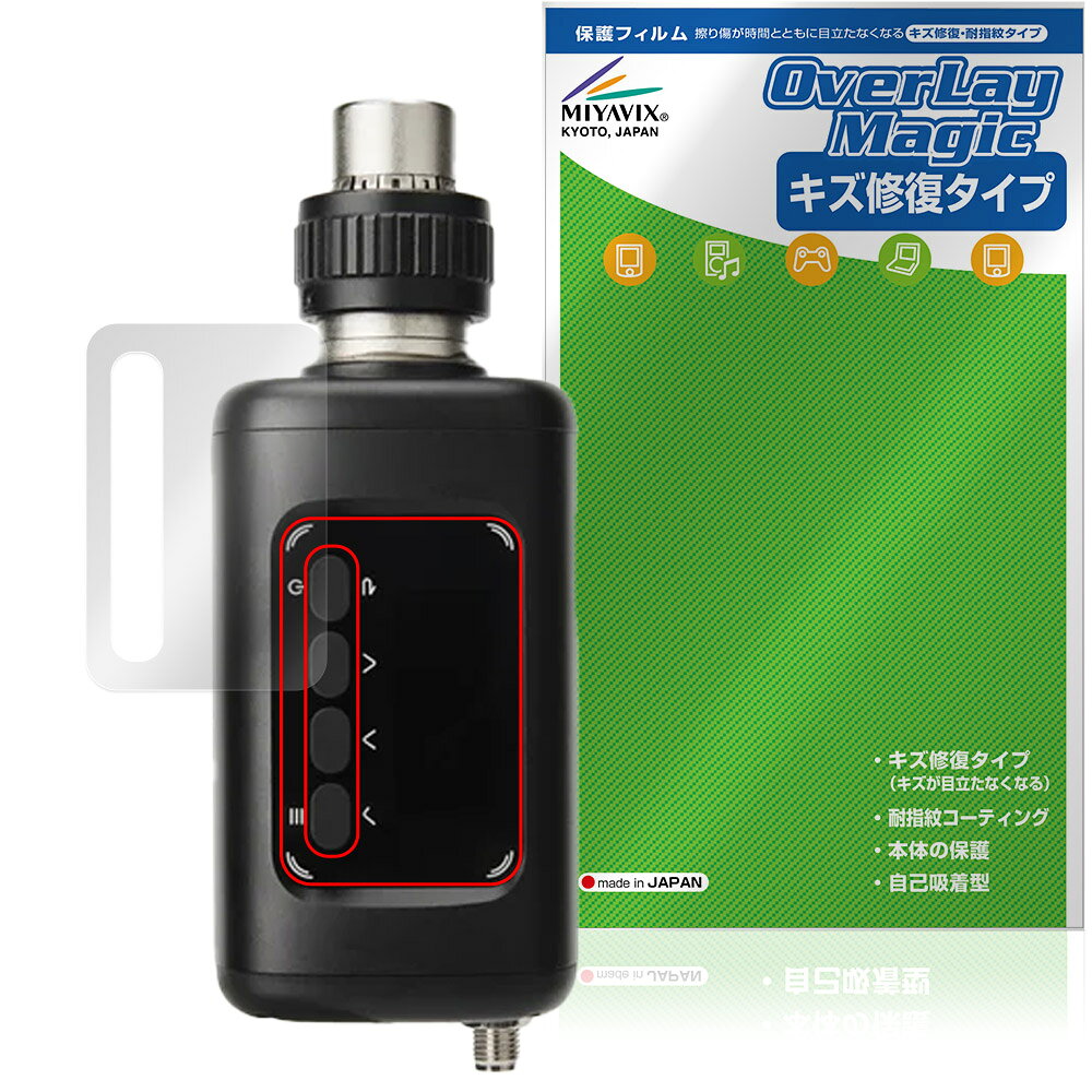 「Deity THEOS DXTX」に対応したシート表面の擦り傷を修復する液晶保護シート！ キズ修復＆耐指紋タイプ OverLay Magic(オーバーレイ マジック)！ 液晶画面の汚れやキズ付き、ホコリからしっかり保護します。 擦過により生じたシート表面のキズを修復し、目立たなくしてくれます。 耐指紋効果や高い透過率も魅力です。 ■対応機種 Deity THEOS DXTX ※保護する範囲は画像の赤枠または緑枠内の範囲となります。 ■内容 液晶保護シート 1枚 ■メーカー ミヤビックス ■JANコード / 商品型番 JANコード 4573604408771 商品型番 OMDTHDXTX/12 ■ご注意 この商品はポストイン指定商品となりポストインでお届けします。ポストインは郵便受け(ポスト)にお届けとなりますので「代引き」はご利用できません。もしも「代引き」をご希望の場合には購入手続き内にて「代金引換」をお選びください。「代引き」が可能なようにポストインから宅急便(送料500円追加)に切り替えてお届けします。「Deity THEOS DXTX」に対応したシート表面の擦り傷を修復する液晶保護シート！ キズ修復＆耐指紋タイプ OverLay Magic(オーバーレイ マジック)！ 液晶画面の汚れやキズ付き、ホコリからしっかり保護します。 擦過により生じたシート表面のキズを修復し、目立たなくしてくれます。 耐指紋効果や高い透過率も魅力です。 ★指紋が目立たない！ 日々使用していると気付かないうちに表面にキズがついていたりすることがありませんか？ 「OverLay Magic(オーバーレイ マジック)」はシート表面の擦り傷を自然と修復してくれる傷修復機能を搭載しています。 また、指紋が目立たない特殊な素材を使用しています。そのため、指紋汚れを気にすることなくタッチパネルを楽しむことができます。また、ついた指紋がサッと拭き取りやすい耐指紋コーティングも採用してます。 91.9％の高い光透過率を誇り、貼ったあとの液晶の再現性も高い保護シートです。ヘイズ値も低く、映りこみも少なくなっています。 ★傷修復機能搭載でいつでもキレイ！ 傷修復機能により、時間と共にキズを自己修復して目立たなくしてくれるので、いつでもキレイな状態を保つことができます。対応機種本体の液晶画面だけでなく、シート本体のキズ付きも気にすることなく使用できます。 ※自己修復性の試験は、300g荷重をかけた真鍮ワイヤブラシにて10往復させ目視にて傷修復性を確認しました。 ※液晶画面保護シートを過度に削るようなキズは修復できません。 ※傷修復機能によりキズが目立たなくなる仕組みです。全てのキズを完全に修復するものではありません。 ★自己吸着型保護シート！ 自己吸着タイプなので貼り付けに両面テープや接着剤は必要なく、簡単に貼り付けることができます。液晶画面に合わせてジャストサイズにカットされた少し硬めのシートなので、隅々までしっかりとキズや汚れから守ってくれます。シート表面のキズや質感の劣化が目立つようになったら、お取換えください。 ■対応機種 Deity THEOS DXTX ※保護する範囲は画像の赤枠または緑枠内の範囲となります。 ■内容 液晶保護シート 1枚 ■メーカー ミヤビックス ■JANコード / 商品型番 JANコード 4573604408771 商品型番 OMDTHDXTX/12 ※この商品は初期不良のみの保証になります。 ※写真の色調はご使用のモニターの機種や設定により実際の商品と異なる場合があります。 ※製品の仕様は予告無しに変更となる場合があります。予めご了承ください。 ※このページに記載されている会社名や製品名、対応機種名などは各社の商標、または登録商標です。