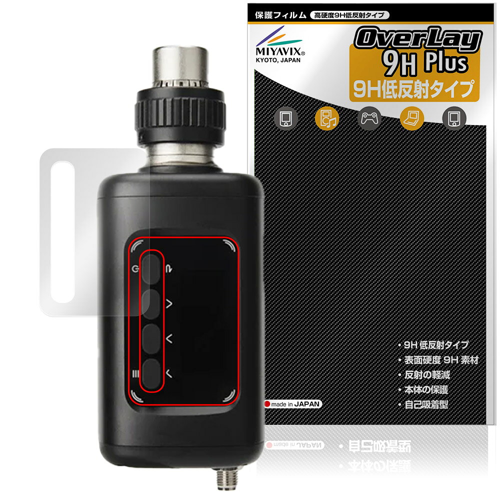 Deity THEOS DXTX 保護フィルム OverLay 9H Plus for プラグオン送信機 9H 高硬度 アンチグレア 反射防止