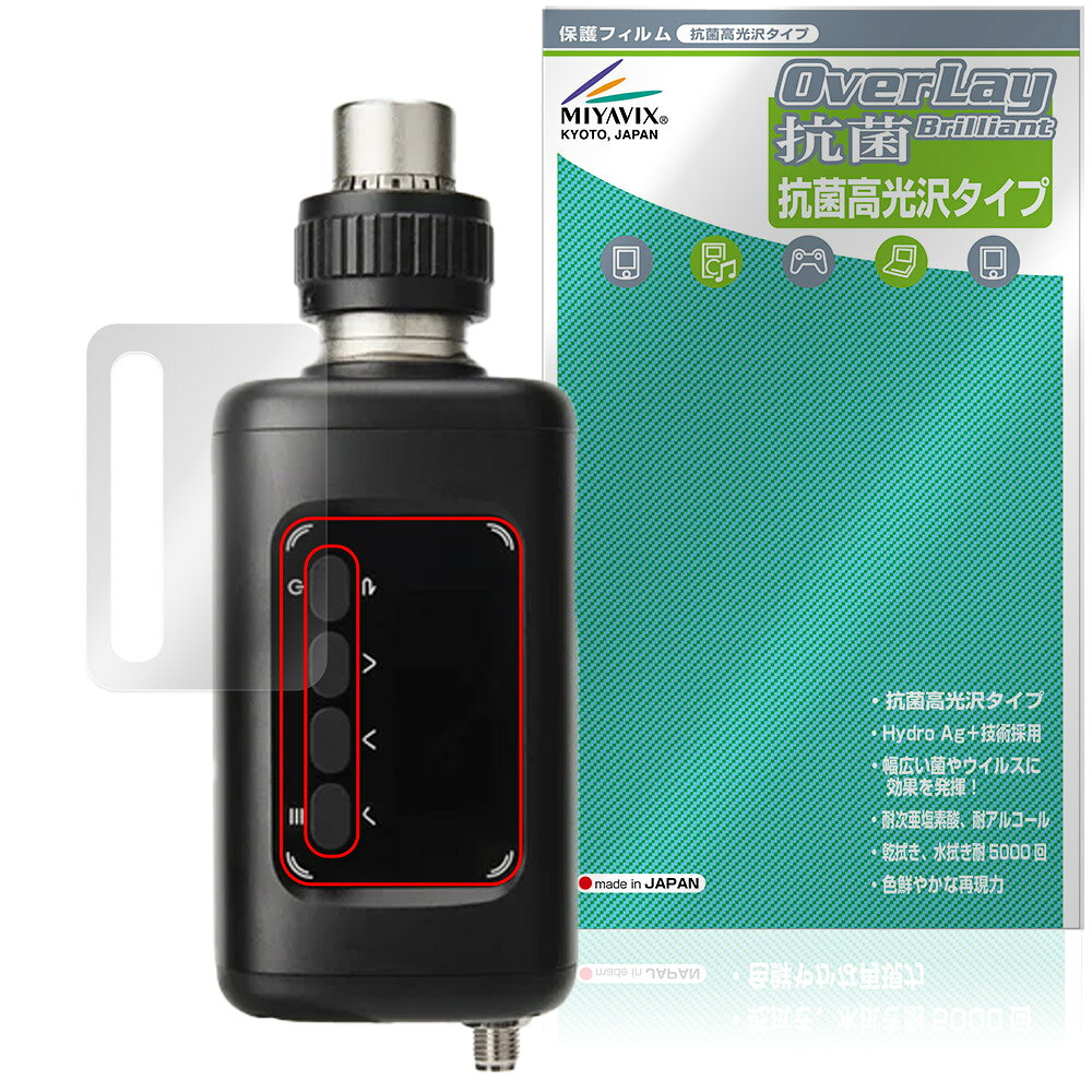 「Deity THEOS DXTX」に対応した高い抗菌性能を備えた液晶保護シート！ Hydro Ag＋抗菌・高光沢タイプ OverLay 抗菌(オーバーレイ 抗菌)！ 幅広い細菌やウィルスの増殖を抑制し、液晶画面を清潔に保ちキズやホコリから保護します。 ガラスのような美しい透明感となめらかな指の滑りを楽しむことができます。 ■対応機種 Deity THEOS DXTX ※保護する範囲は画像の赤枠または緑枠内の範囲となります。 ■内容 液晶保護シート 1枚 ■メーカー ミヤビックス ■JANコード / 商品型番 JANコード 4573604408849 商品型番 OVCBDTHDXTX/12 ■ご注意 この商品はポストイン指定商品となりポストインでお届けします。ポストインは郵便受け(ポスト)にお届けとなりますので「代引き」はご利用できません。もしも「代引き」をご希望の場合には購入手続き内にて「代金引換」をお選びください。「代引き」が可能なようにポストインから宅急便(送料500円追加)に切り替えてお届けします。「Deity THEOS DXTX」に対応した高い抗菌性能を備えた液晶保護シート！ Hydro Ag＋抗菌・高光沢タイプ OverLay 抗菌(オーバーレイ 抗菌)！ 幅広い細菌やウィルスの増殖を抑制し、液晶画面を清潔に保ちキズやホコリから保護します。 ガラスのような美しい透明感となめらかな指の滑りを楽しむことができます。 「OverLay 抗菌(オーバーレイ 抗菌)」では富士フイルムの医療機器でも使われている抗菌コート技術※を採用。 高い抗菌性能に加えて、超親水効果による防指紋・防汚性を実現しました。 さらに光線透過率90%で画像を色鮮やかに再現する高光沢タイプの保護シートです。 ※本抗菌コートは「医療用途としての薬効」を薬事認可されているものではありません。 ★Hydro Ag＋抗菌フィルム採用！ 富士フイルム Hydro Ag＋抗菌フィルムを採用。高い抗菌性能に加えて、超親水効果による防指紋・防汚性を実現しました。 Hydro Ag＋は、細菌だけでなく、ウイルスやカビ等、さまざまな微生物の増殖を抑制します。 またSIAA(抗菌製品技術協議会)認証マークも取得しており、高い安全性も確認できています。 また耐薬品性と清拭耐性があり、保護シートを貼った表面を長く清潔に保つことができます。 ★抗菌性能を長時間持続！ Hydro Ag＋は、銀系抗菌剤（※）を特殊な超親水バインダーの中に分散することで、塗布膜表面だけでなく、膜中からも銀イオンが供給されます。これにより塗布膜表面の銀イオン濃度を高いレベルに維持でき、高い抗菌性能を長期間持続できます。 ※銀系抗菌剤：銀イオンを徐々に放出する機能を持ったセラミック微粒子 ★透明感が美しい高光沢タイプ！ 「OverLay 抗菌(オーバーレイ 抗菌)」は画面を菌やウィルス、キズ付きやホコリから保護するほか、美しい艶と高級感を与え、映像を色鮮やかに再現します。光学製品にも使用できるほどの光線透過率90%の性能を有するため、高精細なスクリーンの発色を妨げません。また、表面のハードコート処理によりスクリーン部分を保護します。 ★自己吸着型保護シート！ 自己吸着タイプなので貼り付けに両面テープや接着剤は必要なく、簡単に貼り付けることができます。 液晶画面に合わせてジャストサイズにカットされた少し硬めのシートなので、隅々までしっかりとキズや汚れから守ってくれます。 シート表面のキズや質感の劣化が目立つようになったら、お取換えください。 ■対応機種 Deity THEOS DXTX ※保護する範囲は画像の赤枠または緑枠内の範囲となります。 ■内容 液晶保護シート 1枚 ■メーカー ミヤビックス ■JANコード / 商品型番 JANコード 4573604408849 商品型番 OVCBDTHDXTX/12 ※この商品は初期不良のみの保証になります。 ※写真の色調はご使用のモニターの機種や設定により実際の商品と異なる場合があります。 ※製品の仕様は予告無しに変更となる場合があります。予めご了承ください。 ※このページに記載されている会社名や製品名、対応機種名などは各社の商標、または登録商標です。